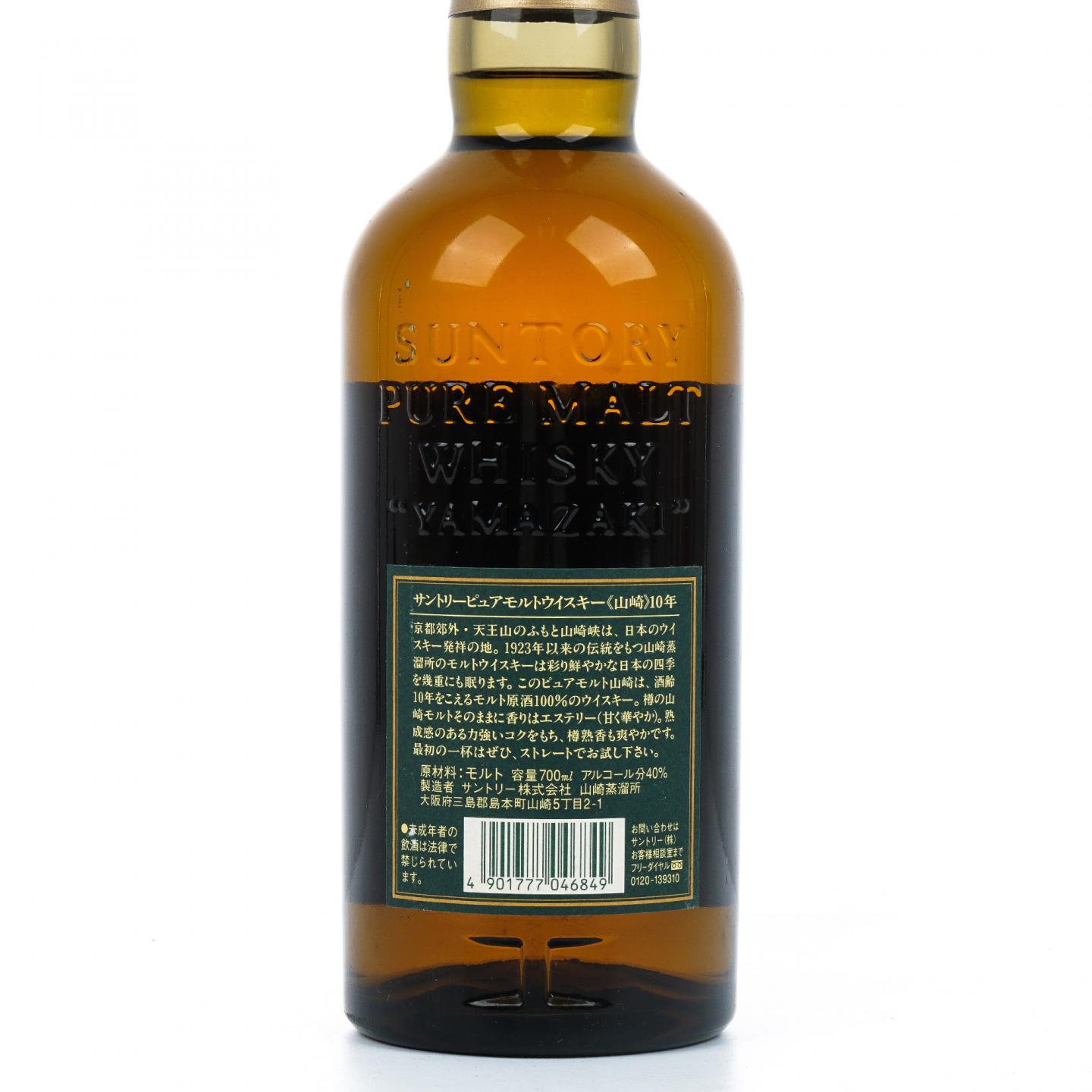 山崎 10年 金花标 Pure Malt 绿标 700ml