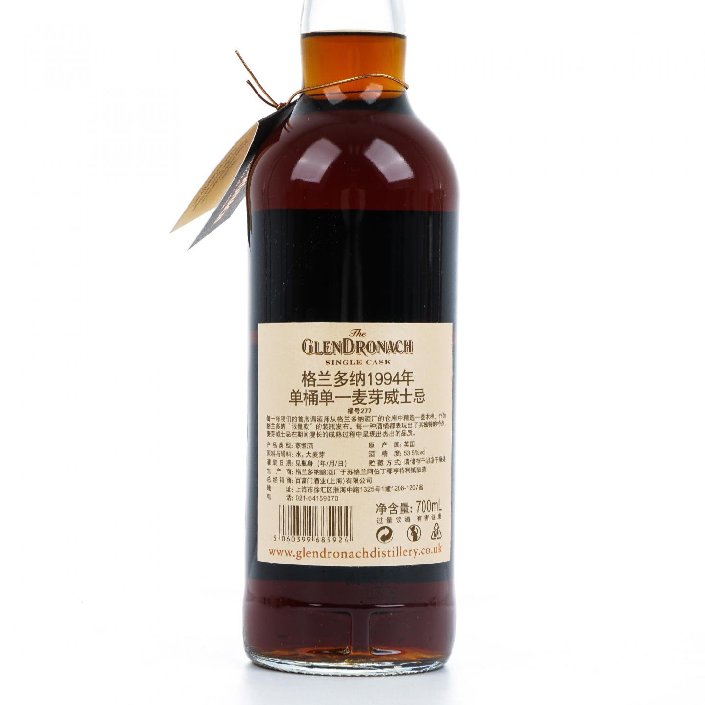 Glendronach 格兰多纳 22年 1994-2017 单桶#277