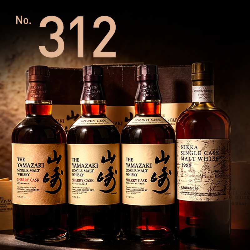 酒蟲网第312期威士忌拍卖专场 | 雪莉三重奏，余市一绝响