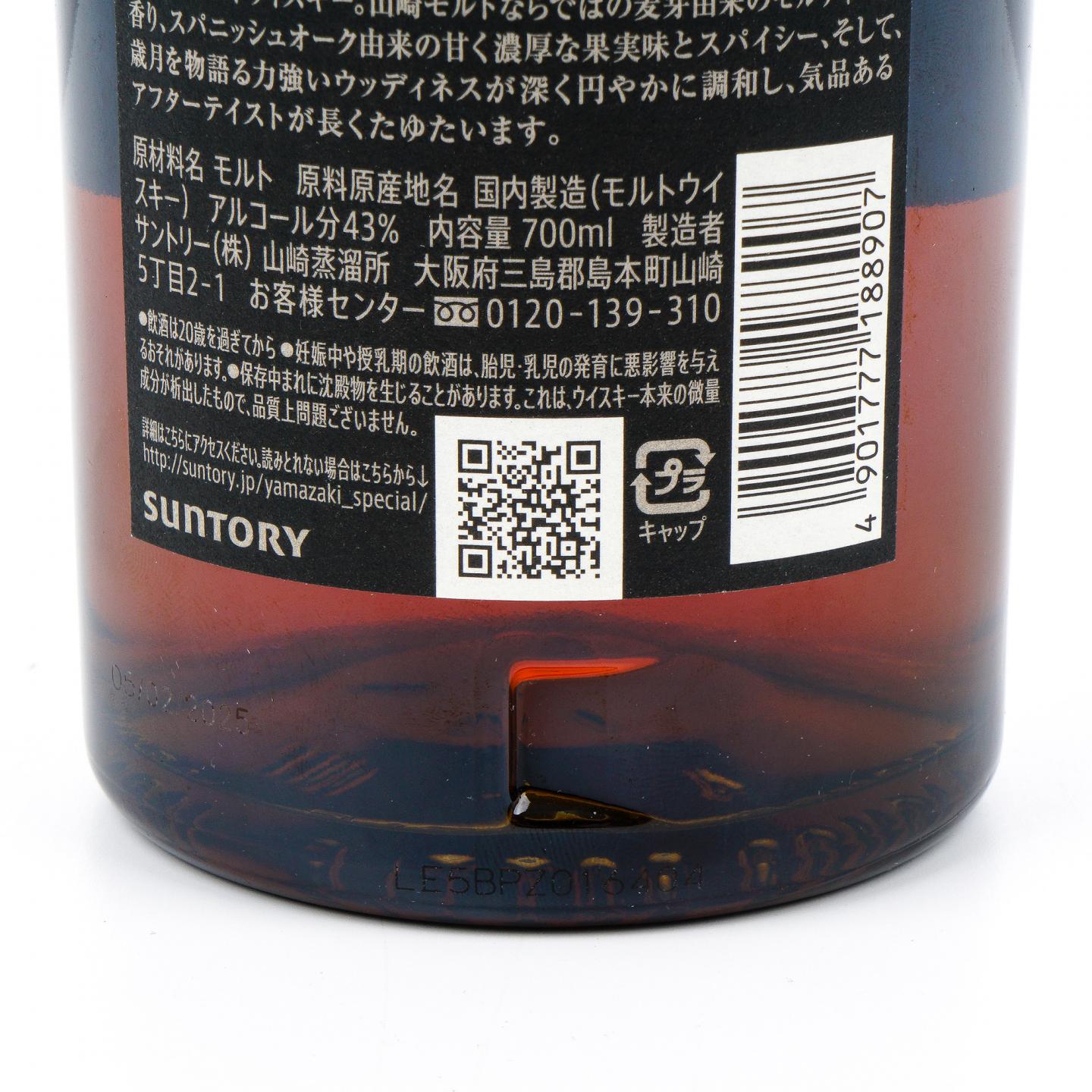 山崎 18年 金字黑标