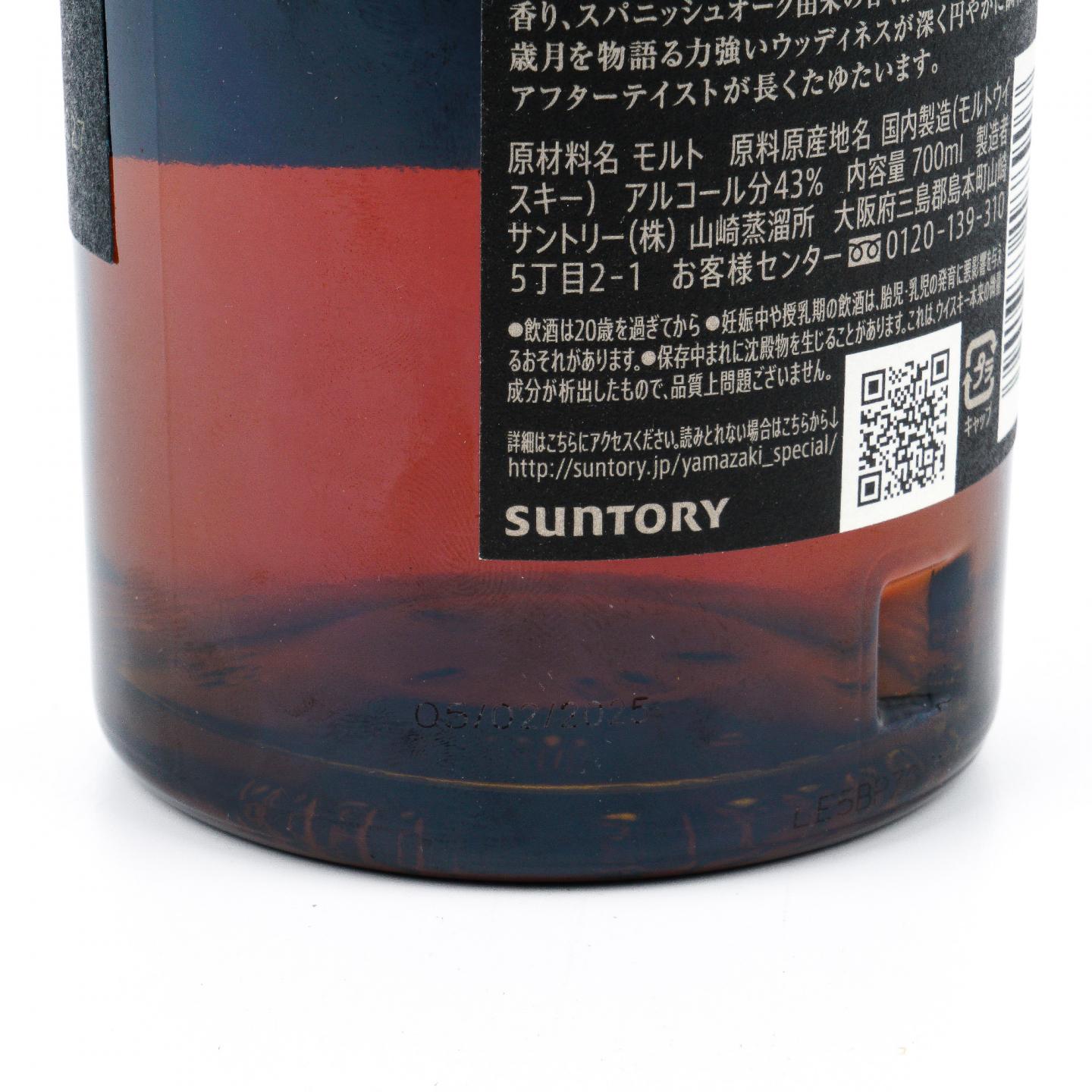 山崎 18年 金字黑标