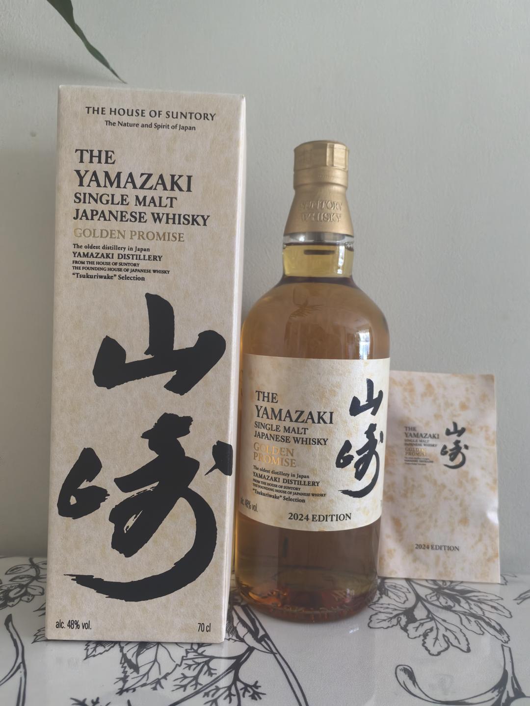 山崎黄金诺言2024限定