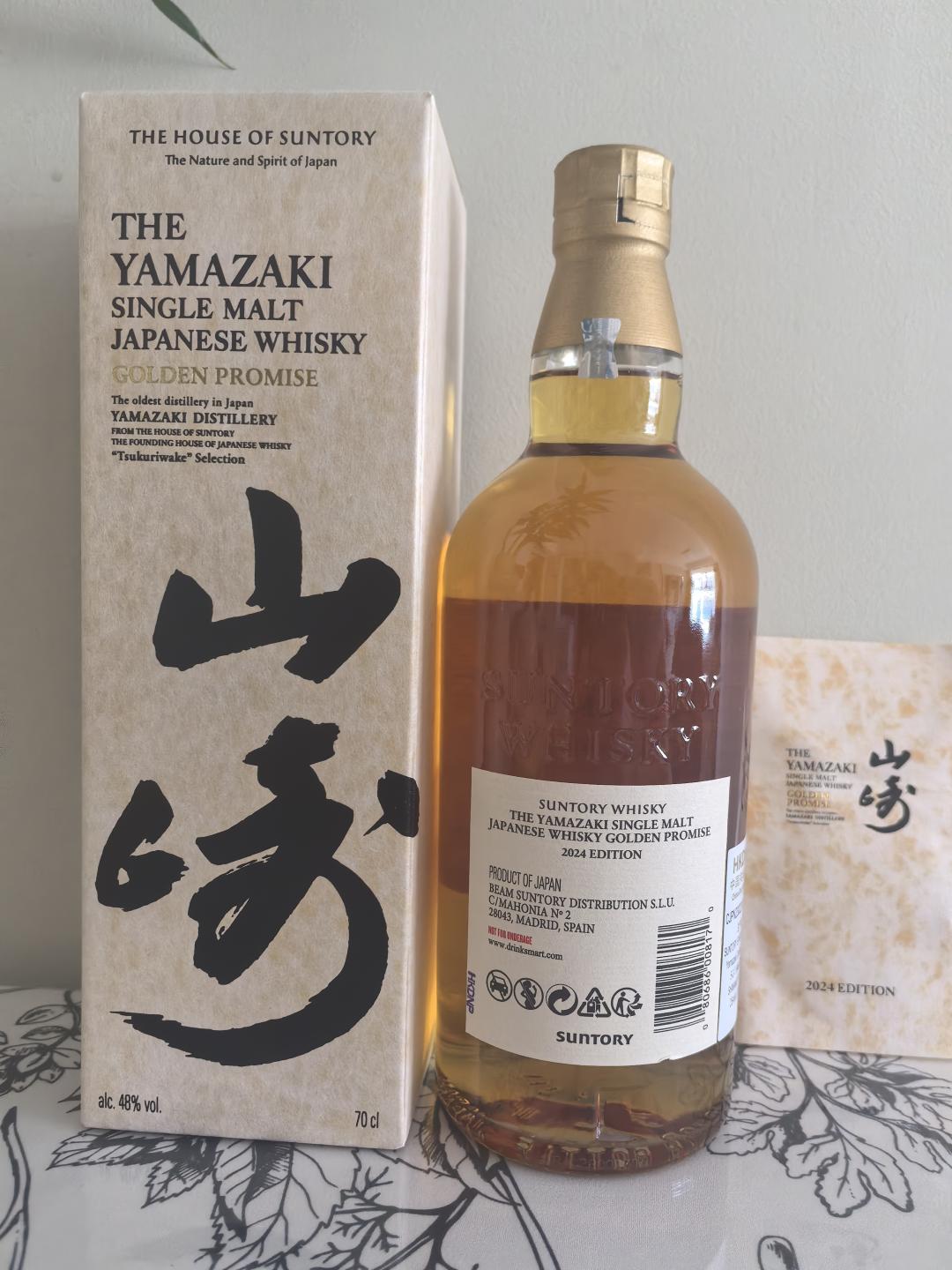 山崎黄金诺言2024限定