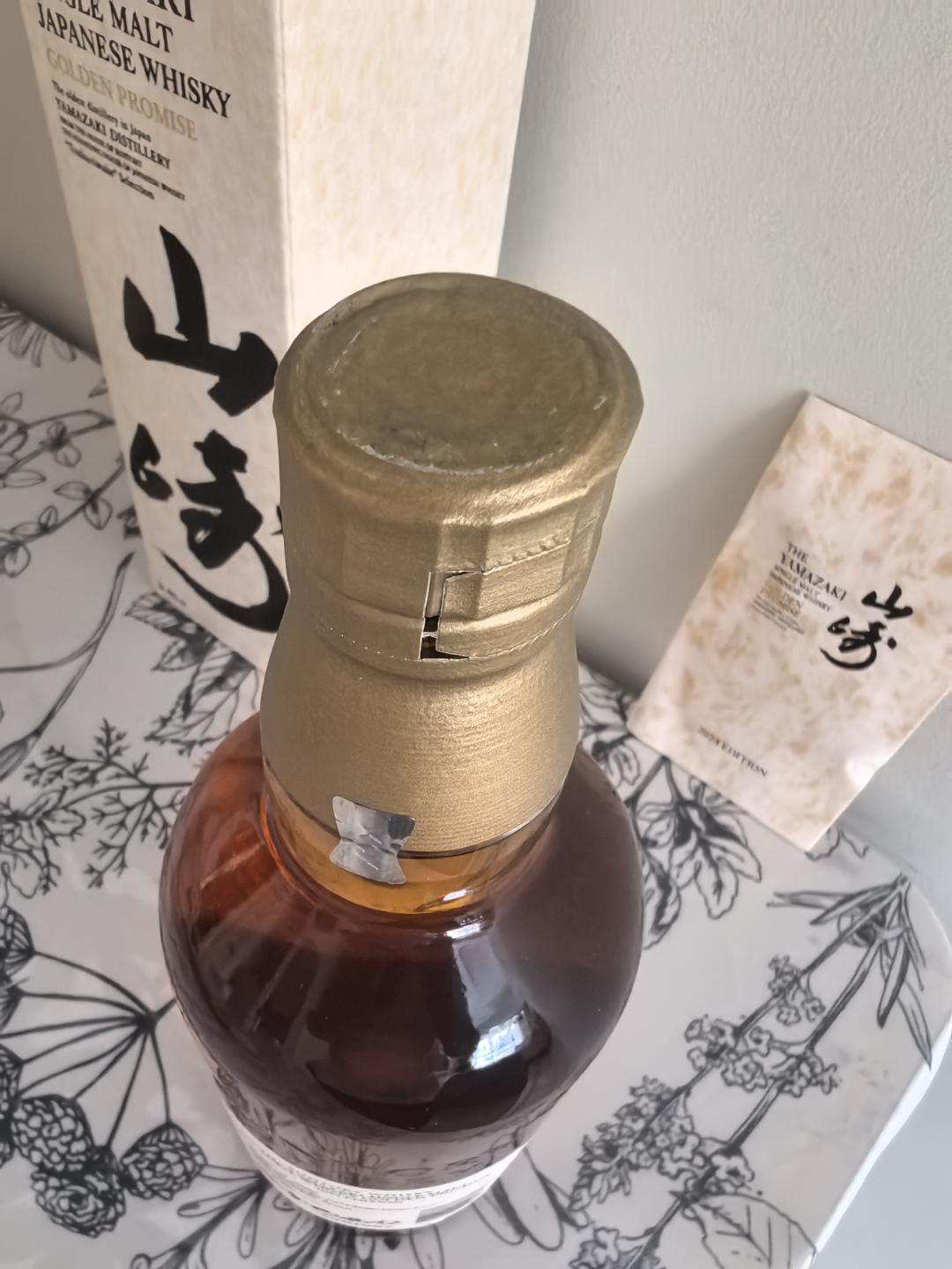 山崎黄金诺言2024限定