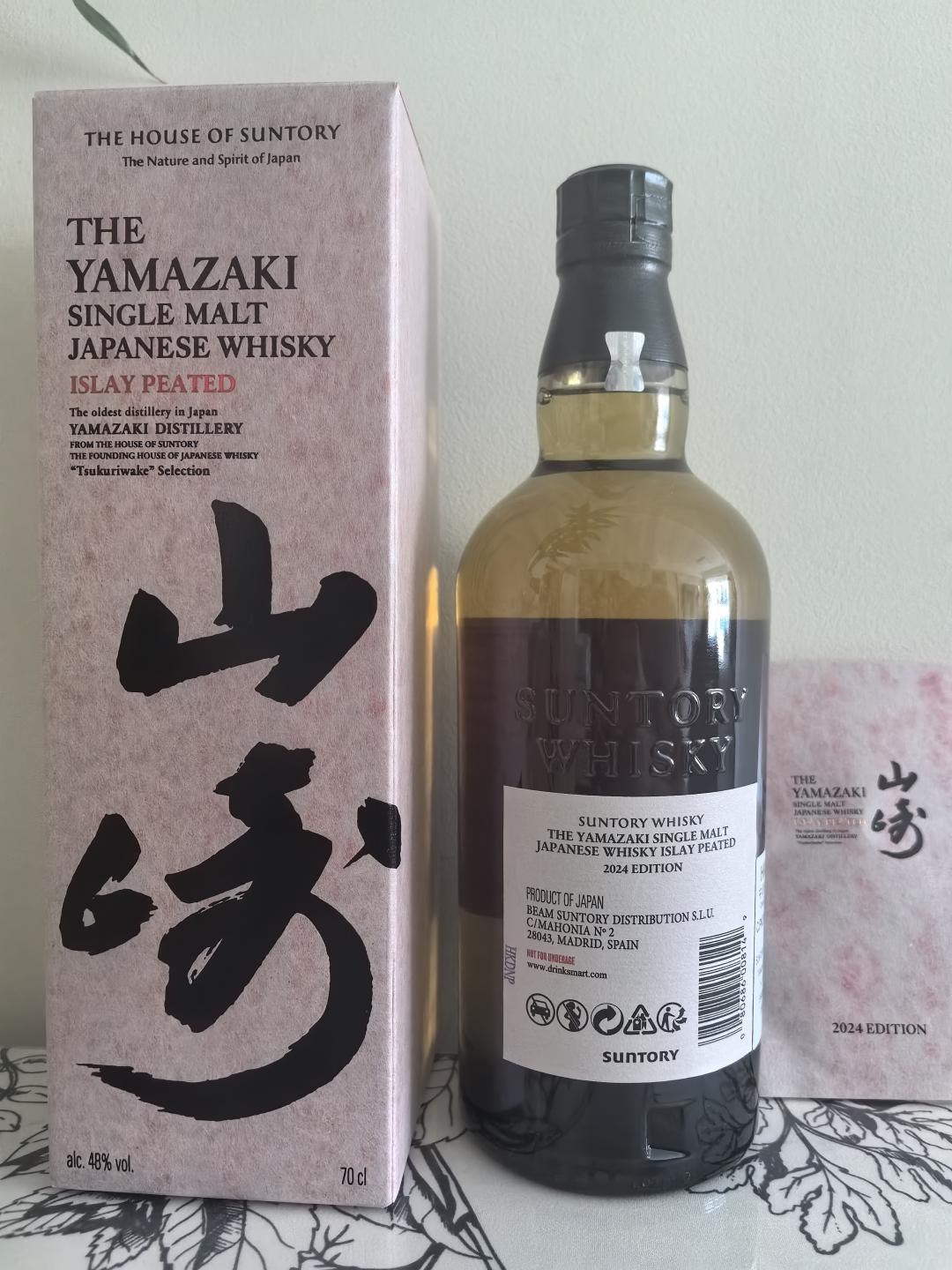 山崎艾雷泥煤2024限定