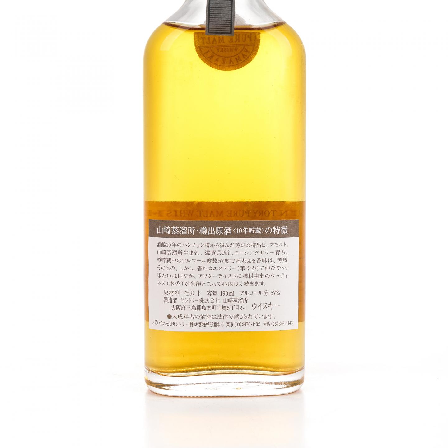 【中样】山崎 10年 樽出原酒 纯麦 190ml