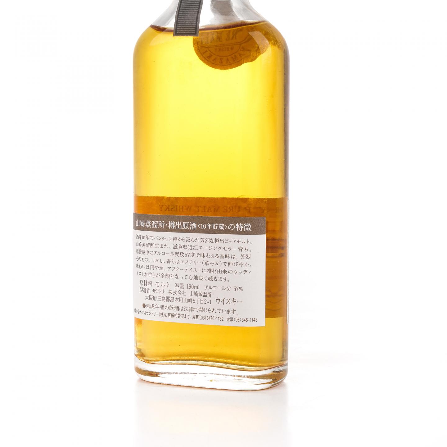 【中样】山崎 10年 樽出原酒 纯麦 190ml