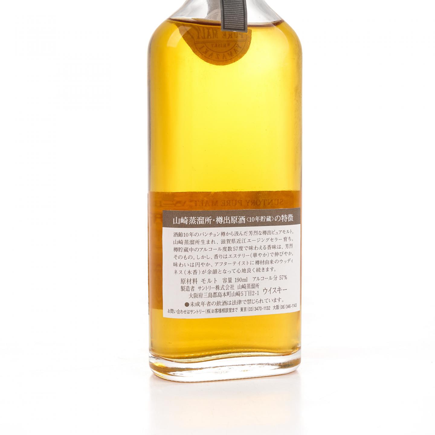 【中样】山崎 10年 樽出原酒 纯麦 190ml
