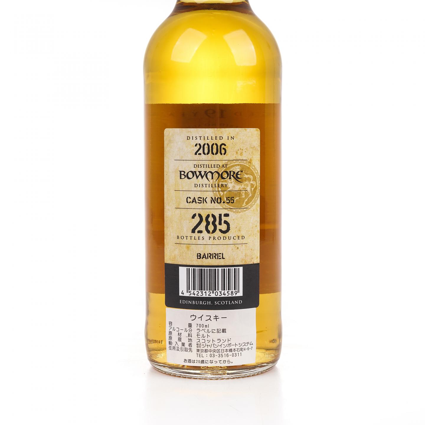 Bowmore 波摩 19年 2006 Kingsbury