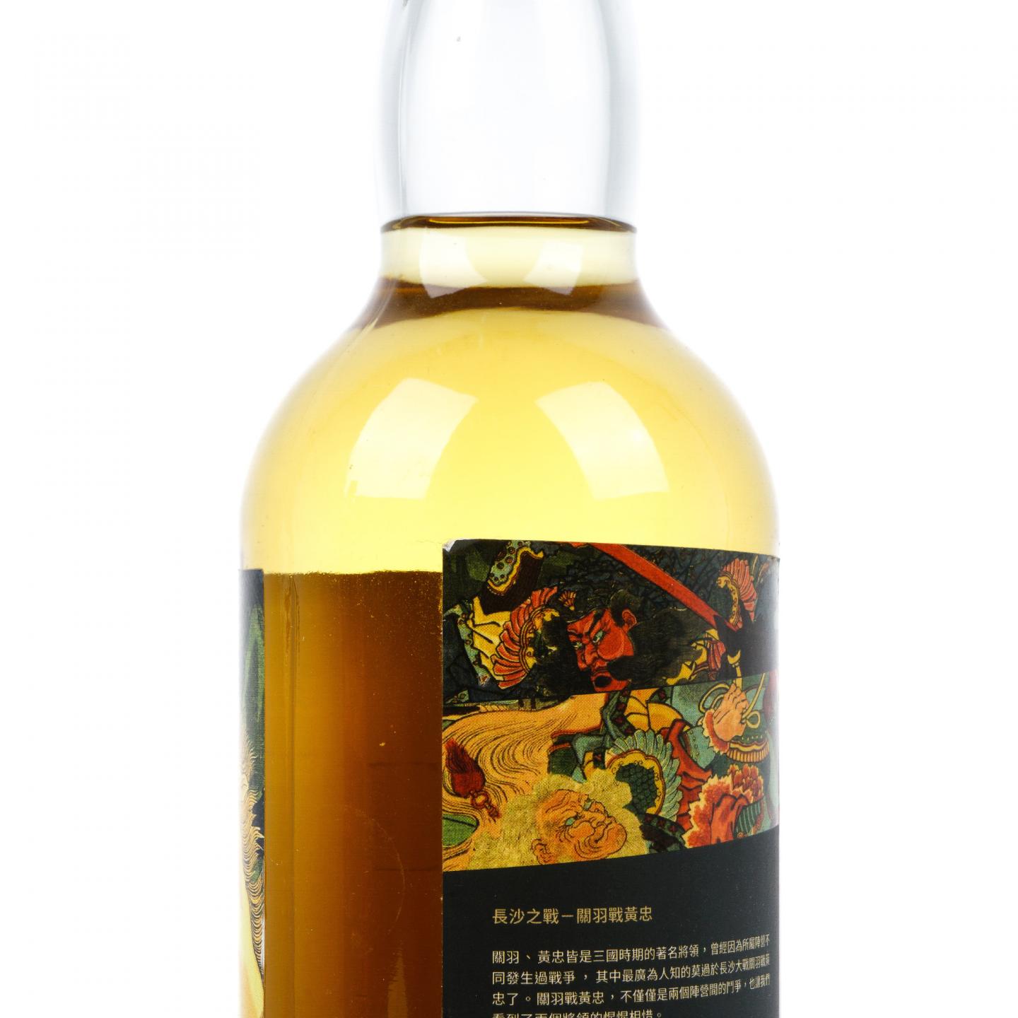 麦卡伦/朗摩 Vive La Vie Whisky 长沙之战 对酒当歌