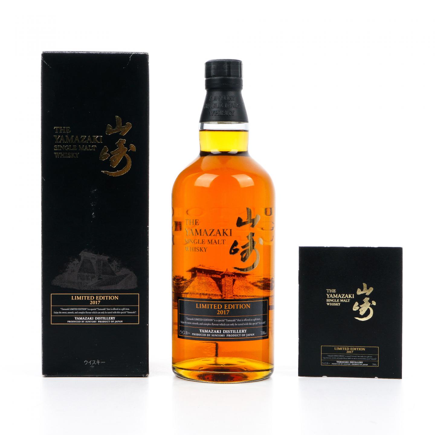 山崎 2017 Limited Edition