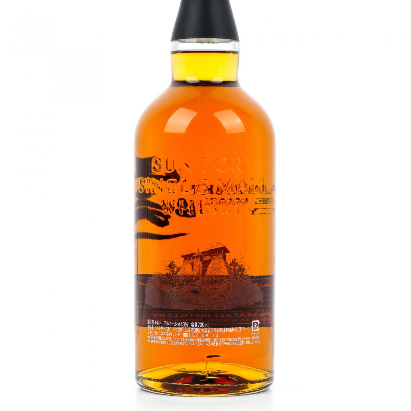 山崎 2017 Limited Edition 700ml