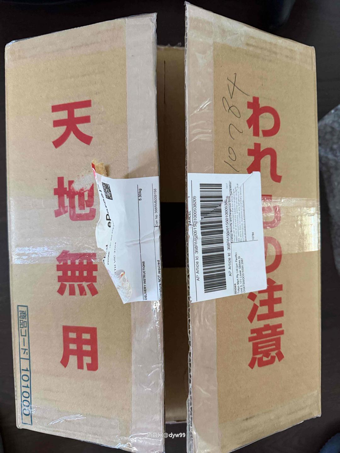 天地無用