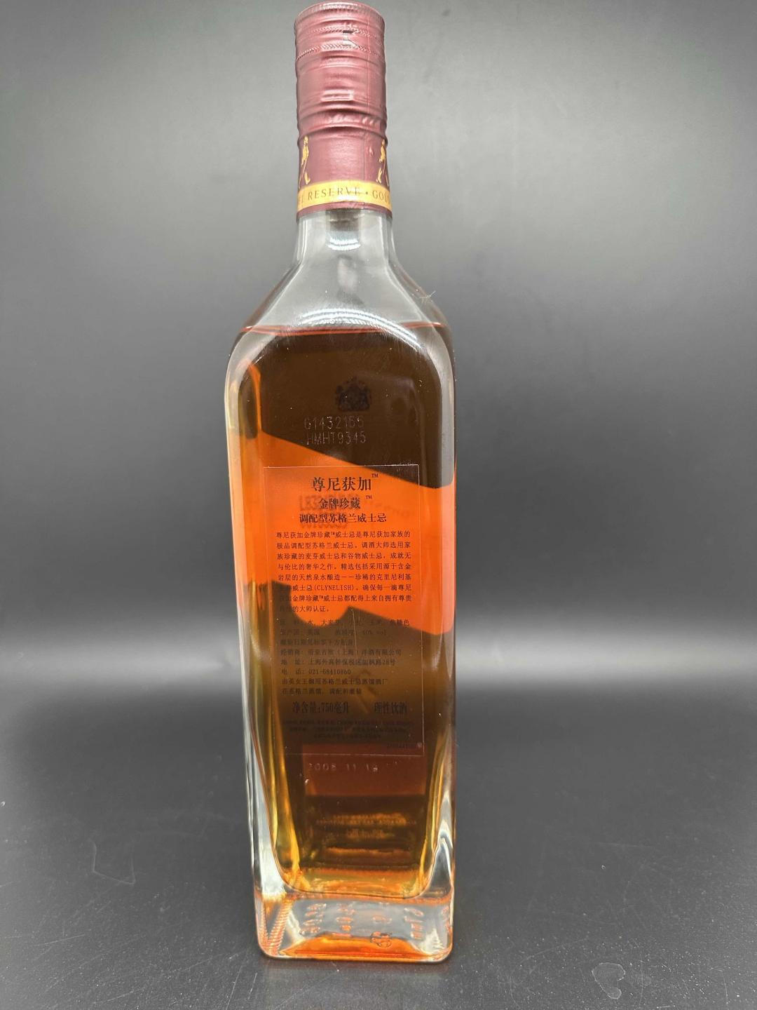 2008年尊尼获加金方