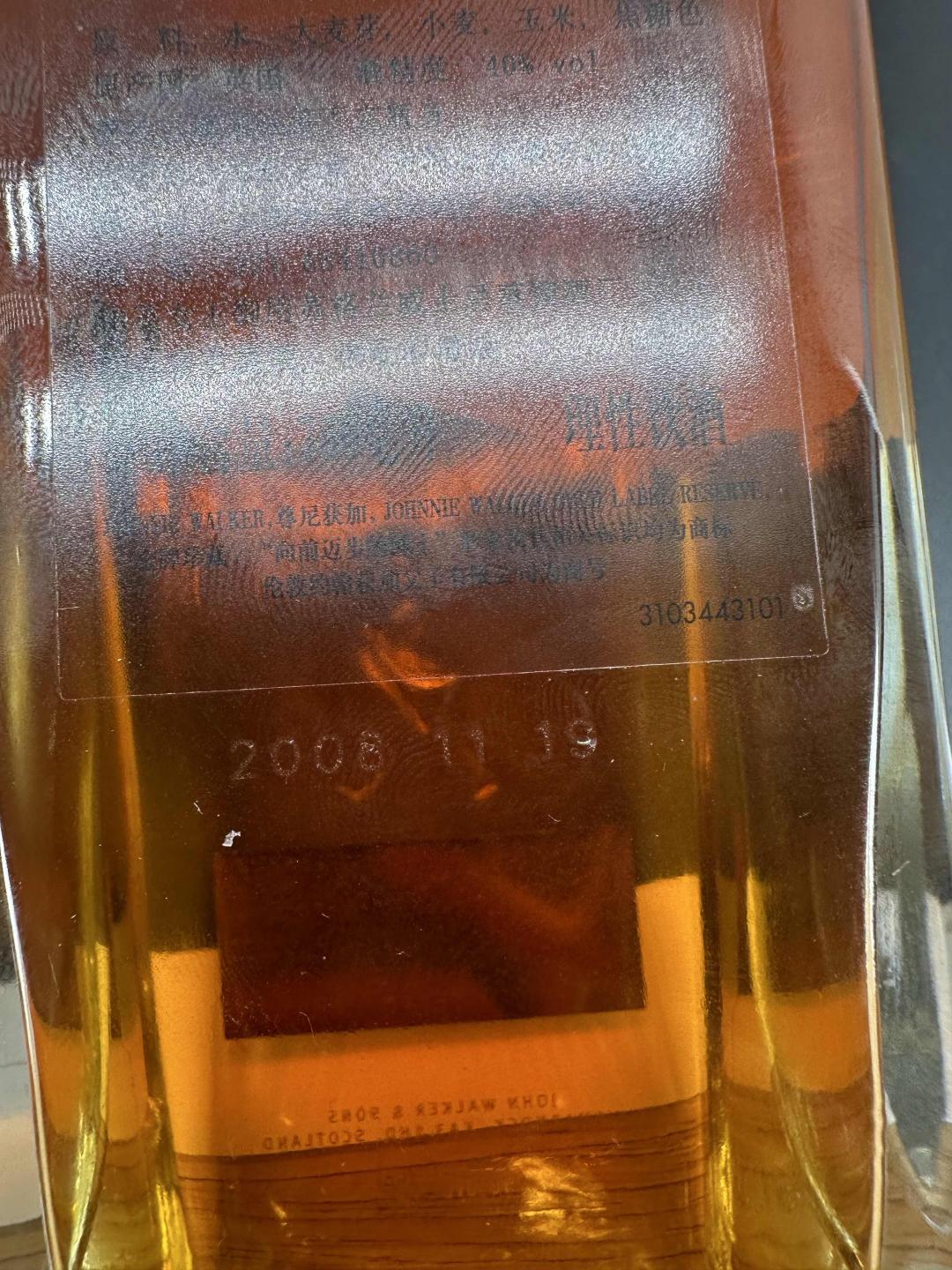 2008年尊尼获加金方