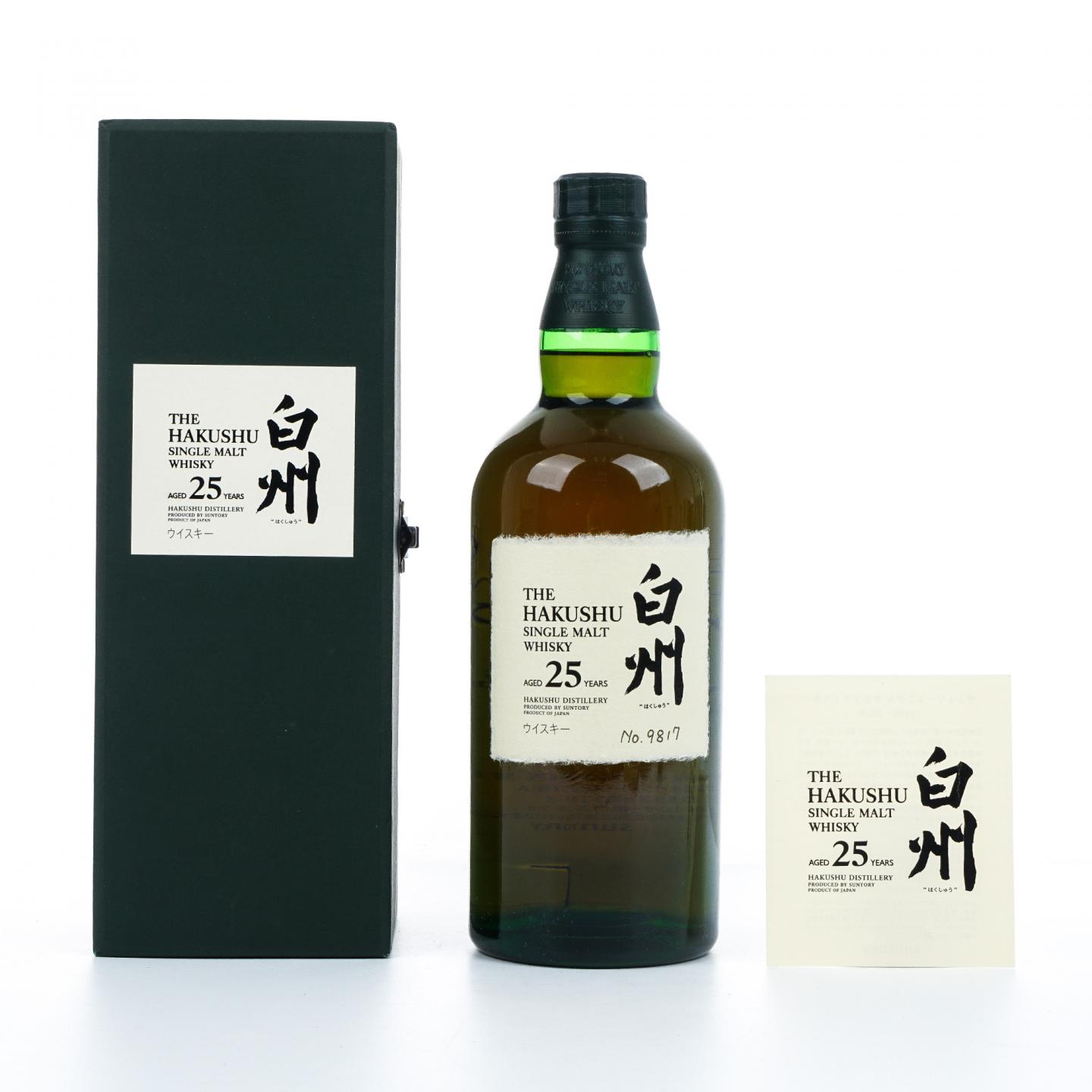 白州 25年 礼盒版 No.9817