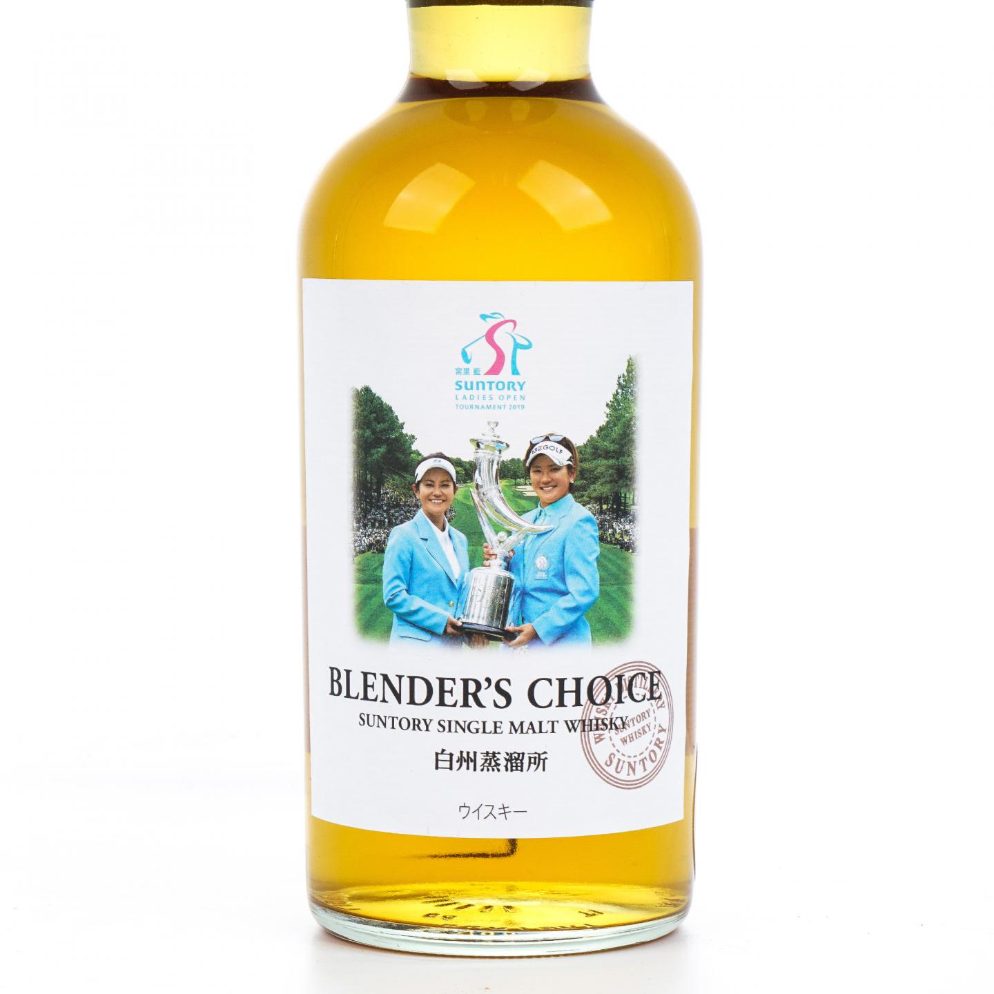 白州蒸馏所 Blender’s Choice 2019 三得利女子公开赛