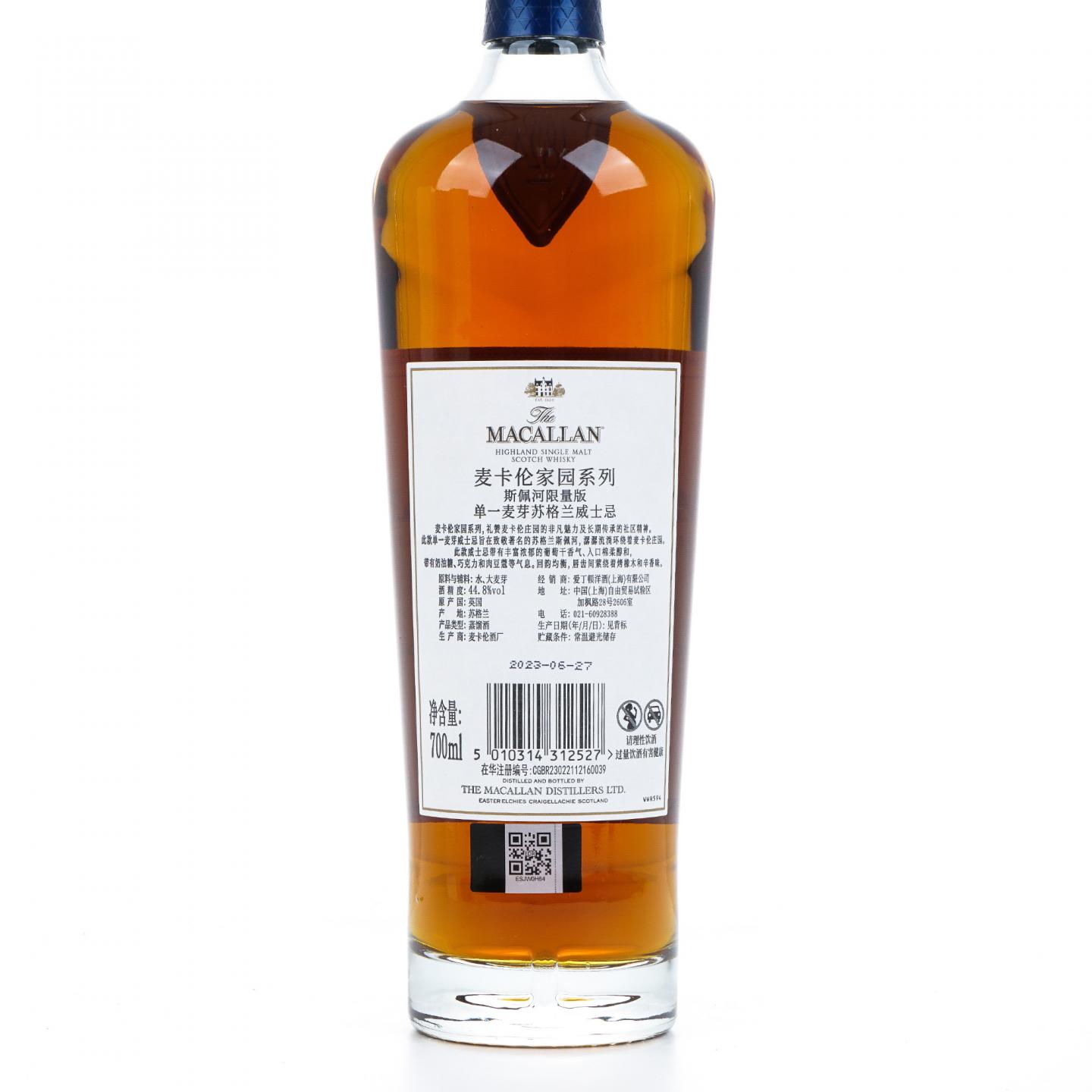 【附X光图】麦卡伦 2023 Home Collection 斯佩河限量版 行货