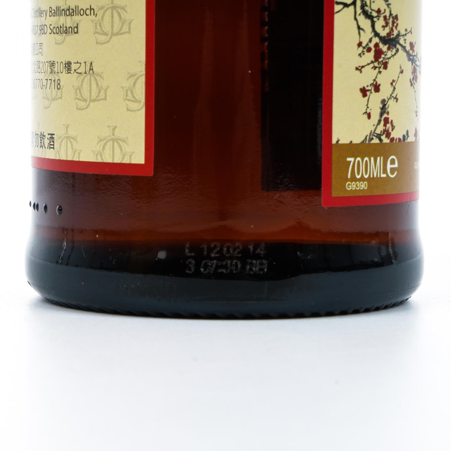 Glenfarclas 格兰花格 40年 2014 梅花 46.1%