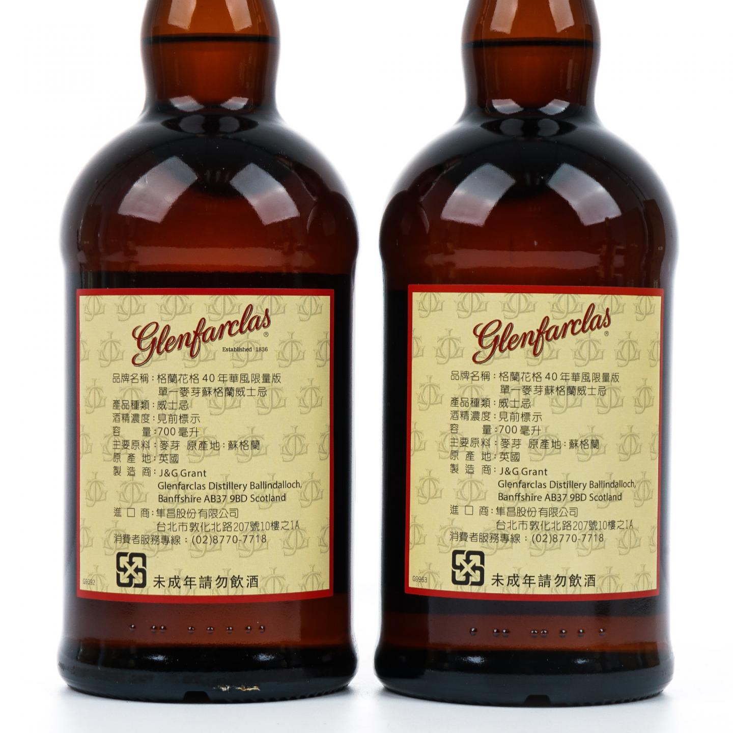 Glenfarclas 格兰花格 40年 兰/竹/菊/梅 4支组