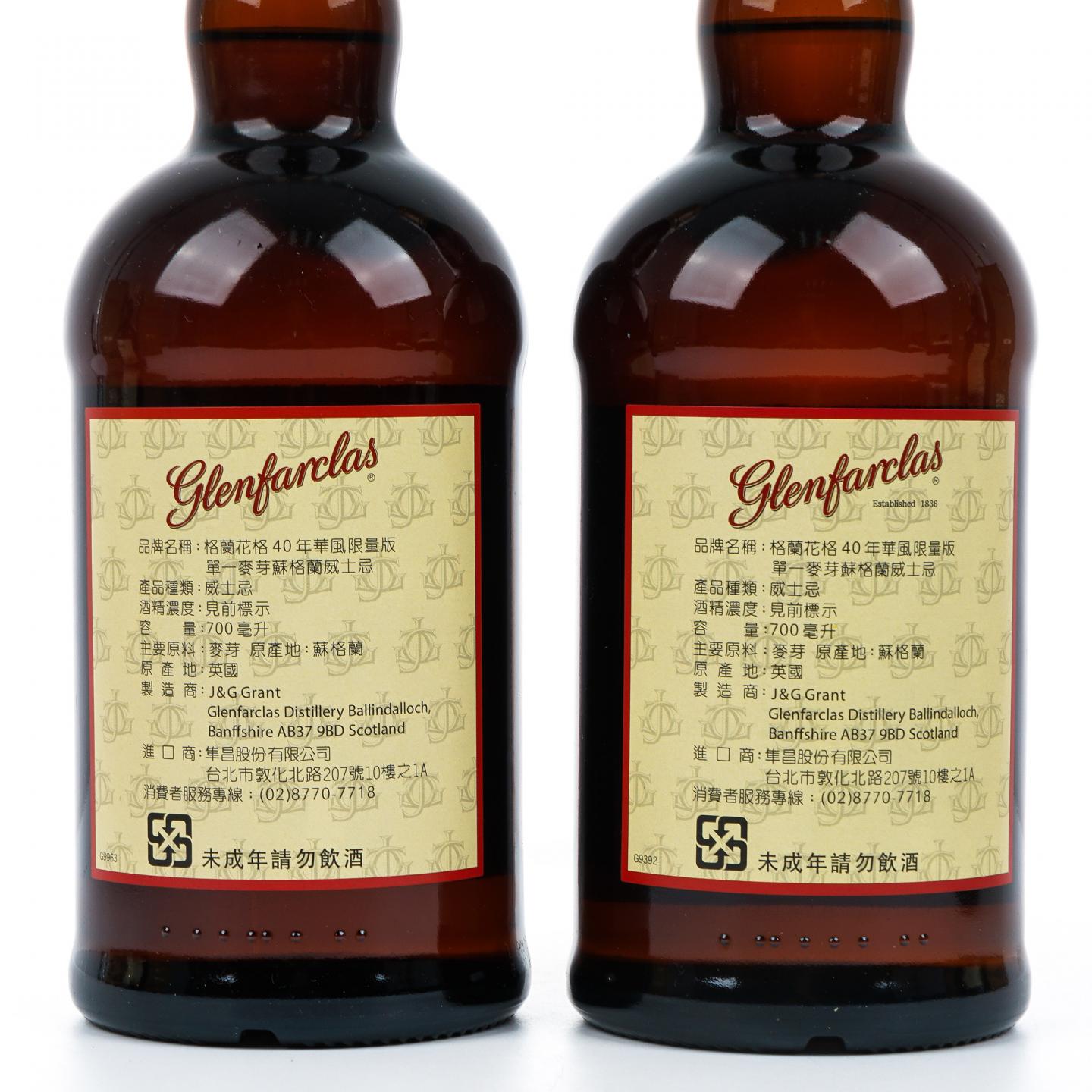 Glenfarclas 格兰花格 40年 兰/竹/菊/梅 4支组