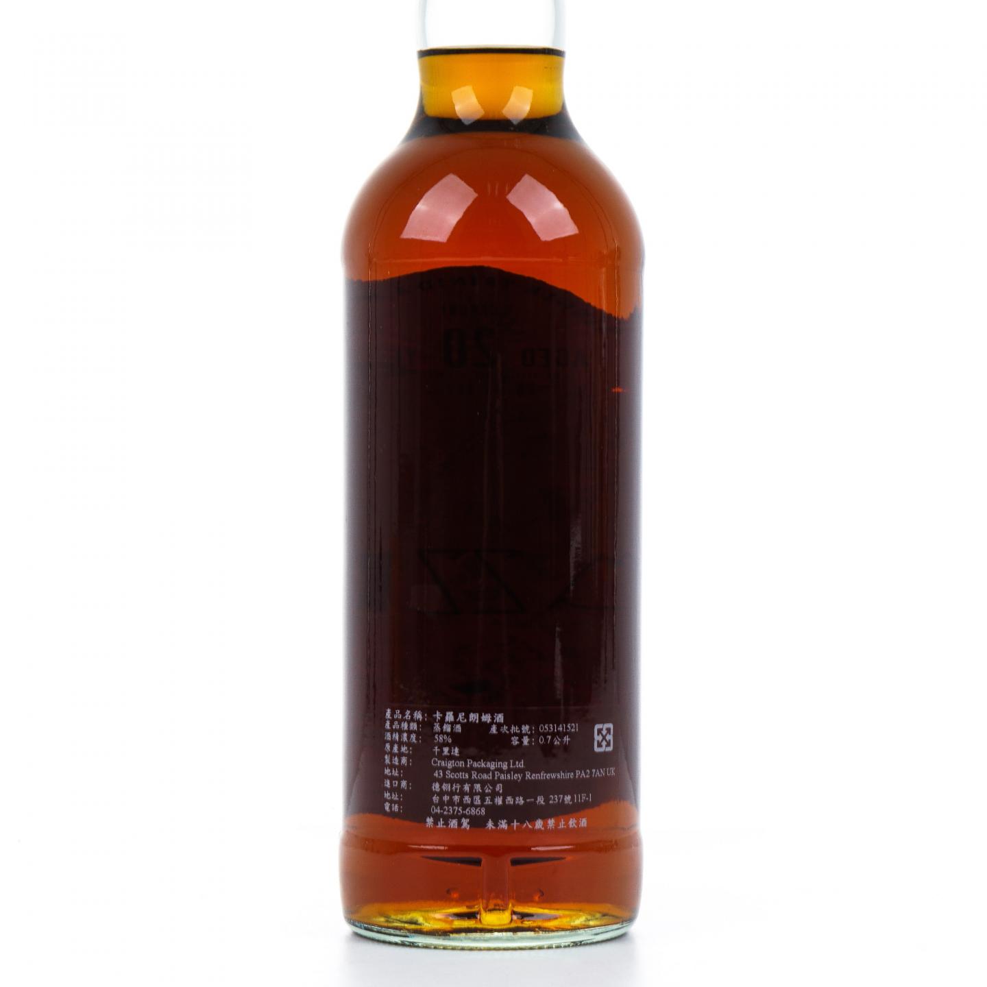 Caroni 20年 1997-2019 朗姆酒 Jazzin 竖琴