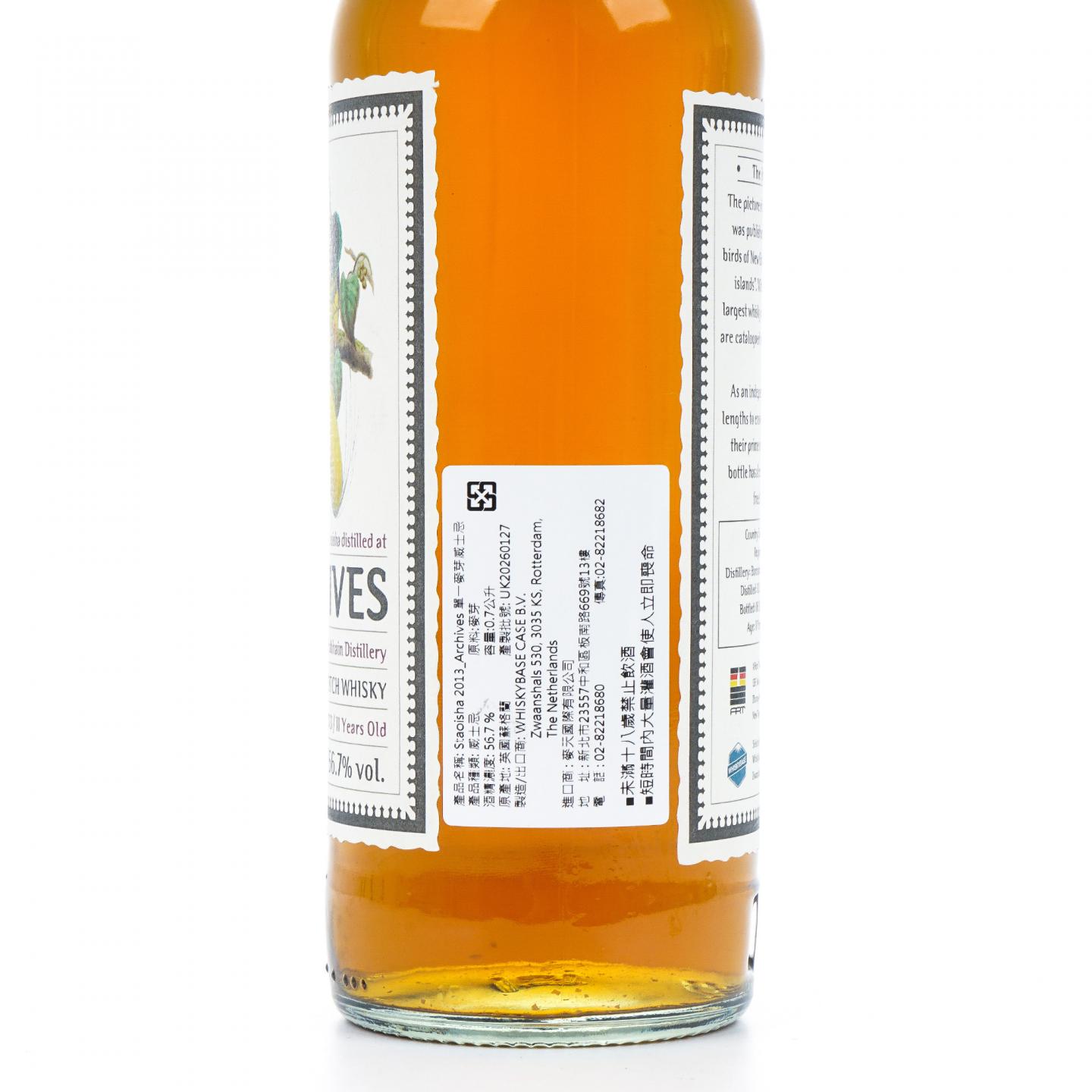 布纳哈本 11年 2013 雪莉桶 Archives