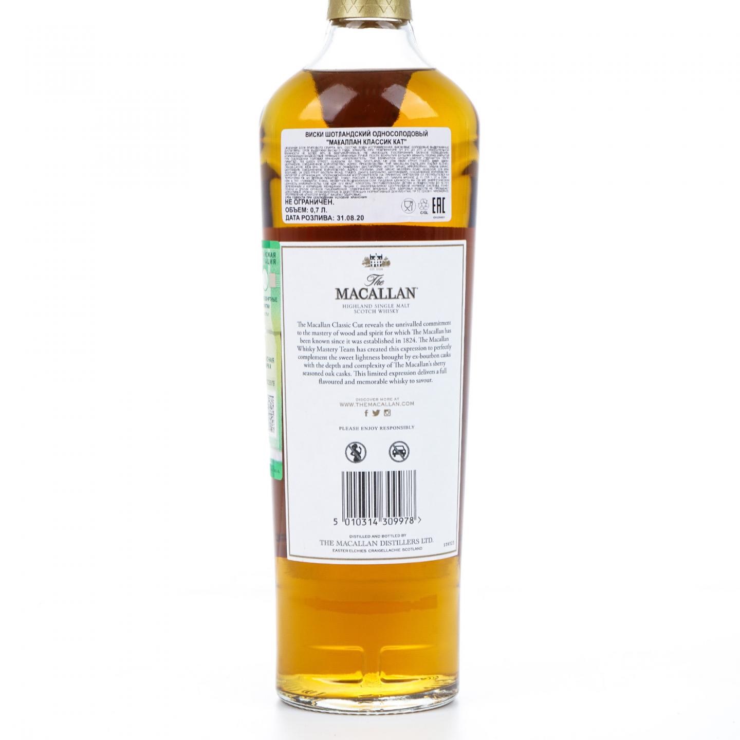 【附X光图】Macallan 麦卡伦 Classic Cut 2020