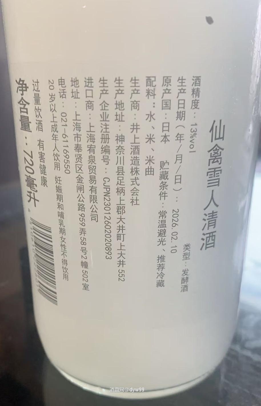小雪人来晚了