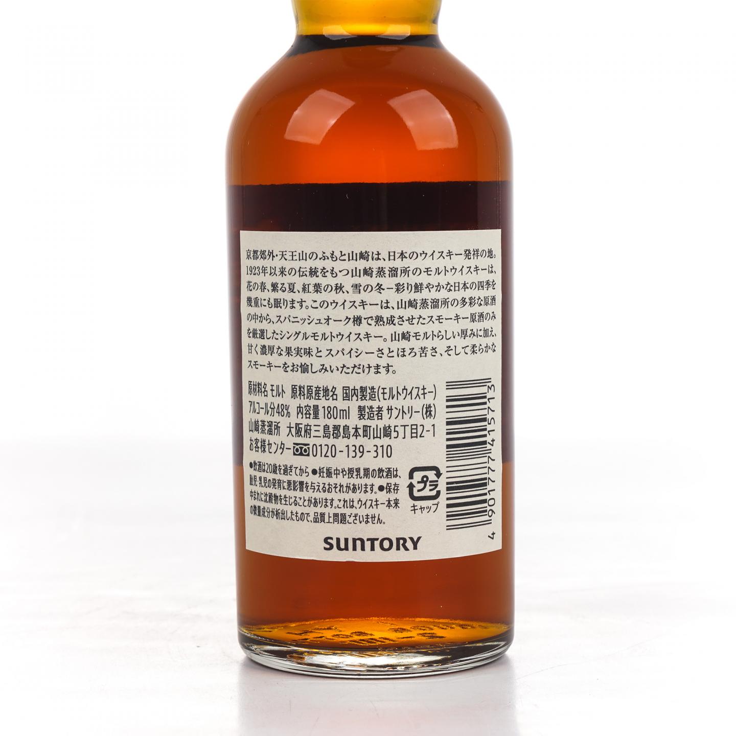 【中样】山崎蒸馏所限定 西班牙橡木桶 180ml