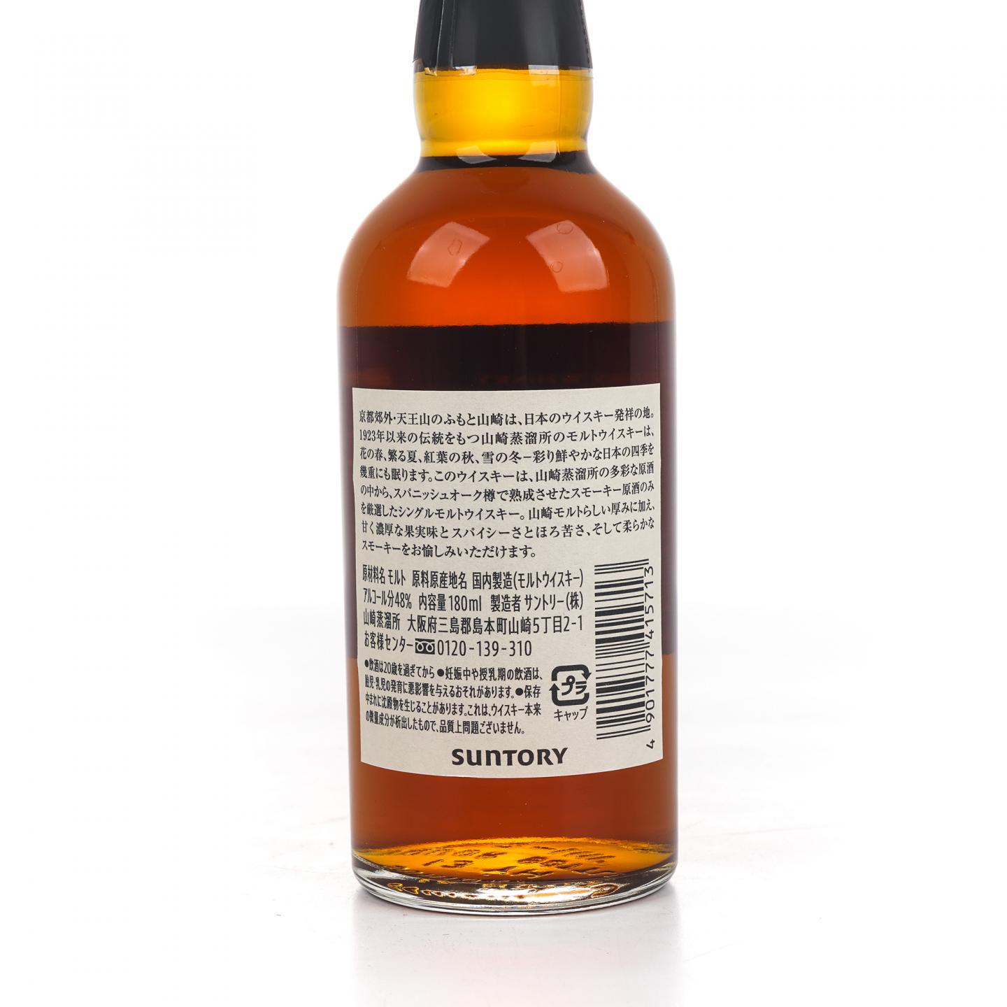 【中样】山崎蒸馏所限定 spanish oak 180ml