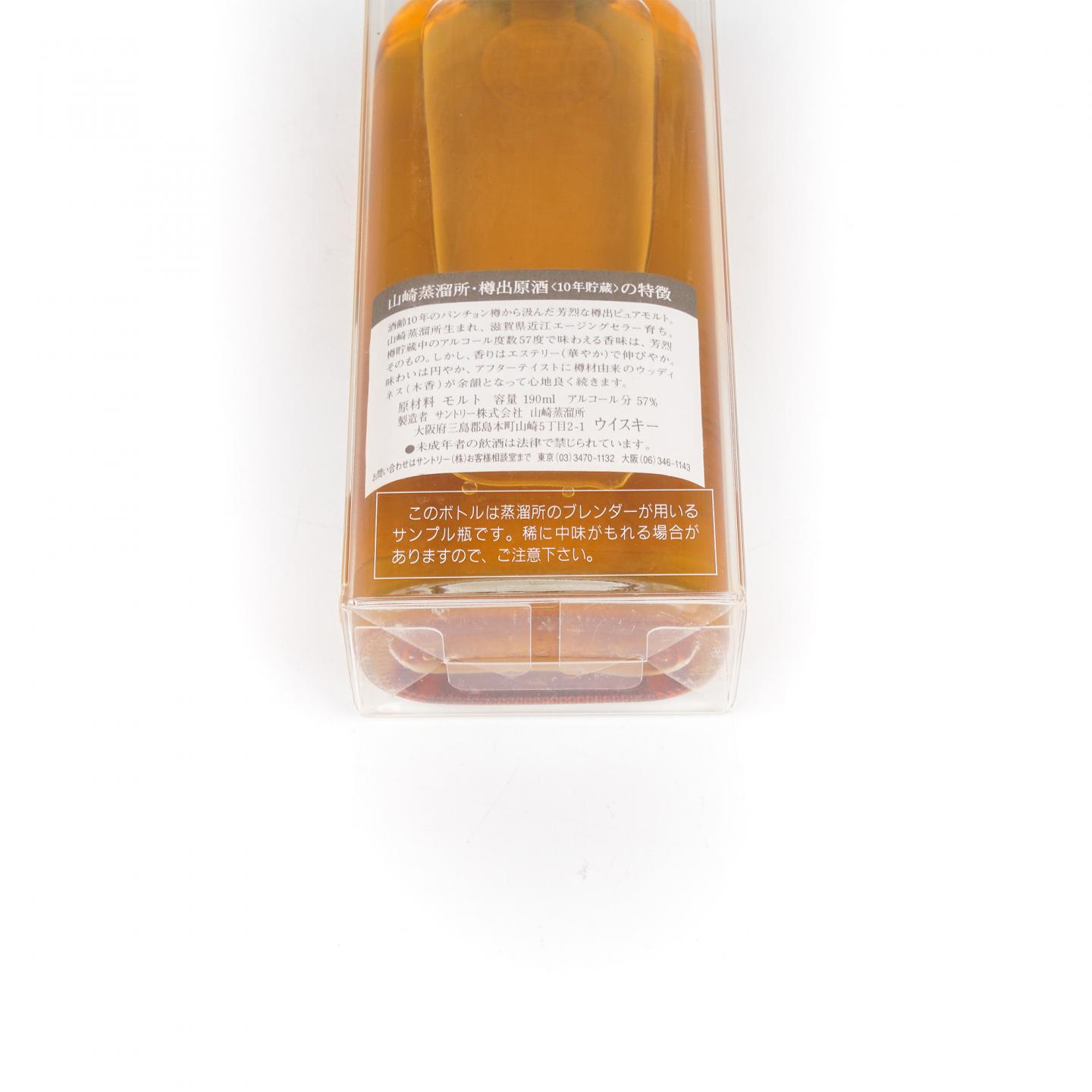 【中样】山崎 10年 樽出原酒 纯麦 190ml