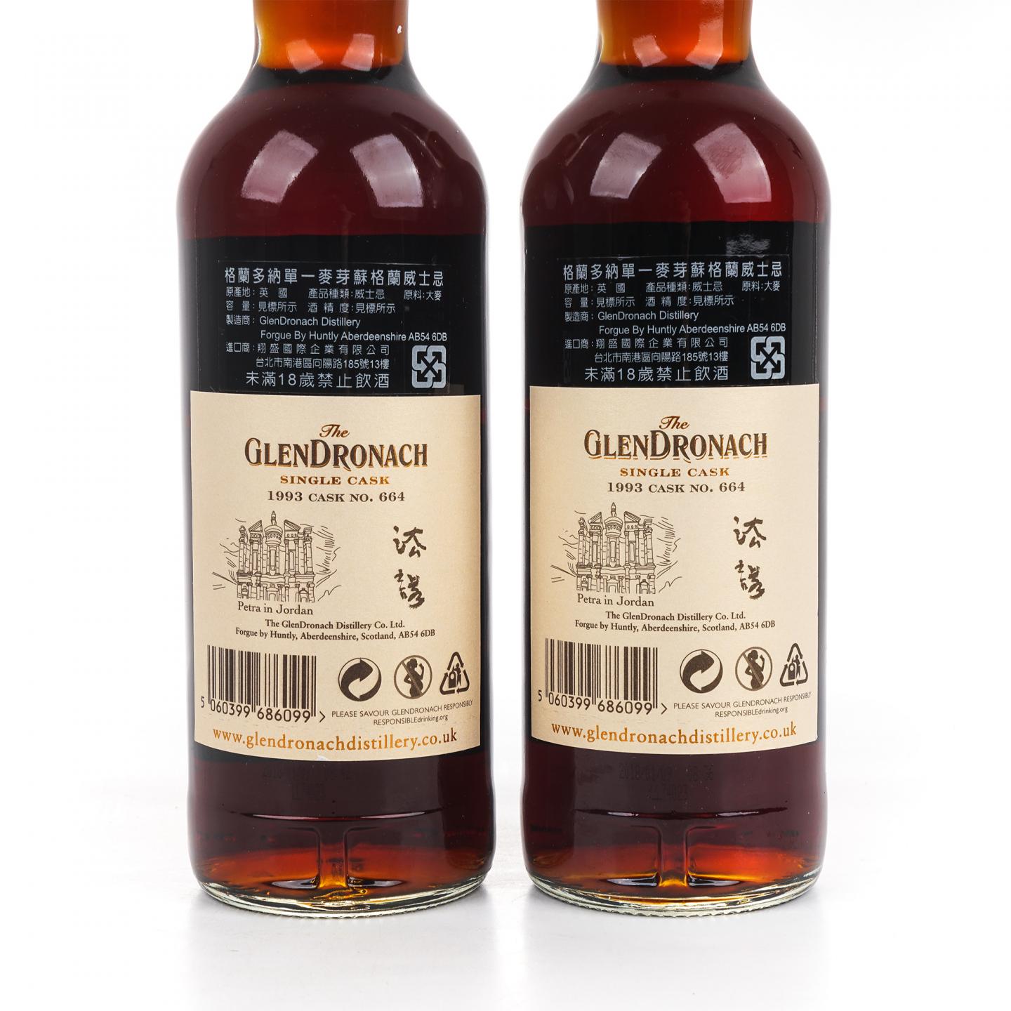 Glendronach 格兰多纳 24年 1993-2018 雪莉单桶#664 2瓶组
