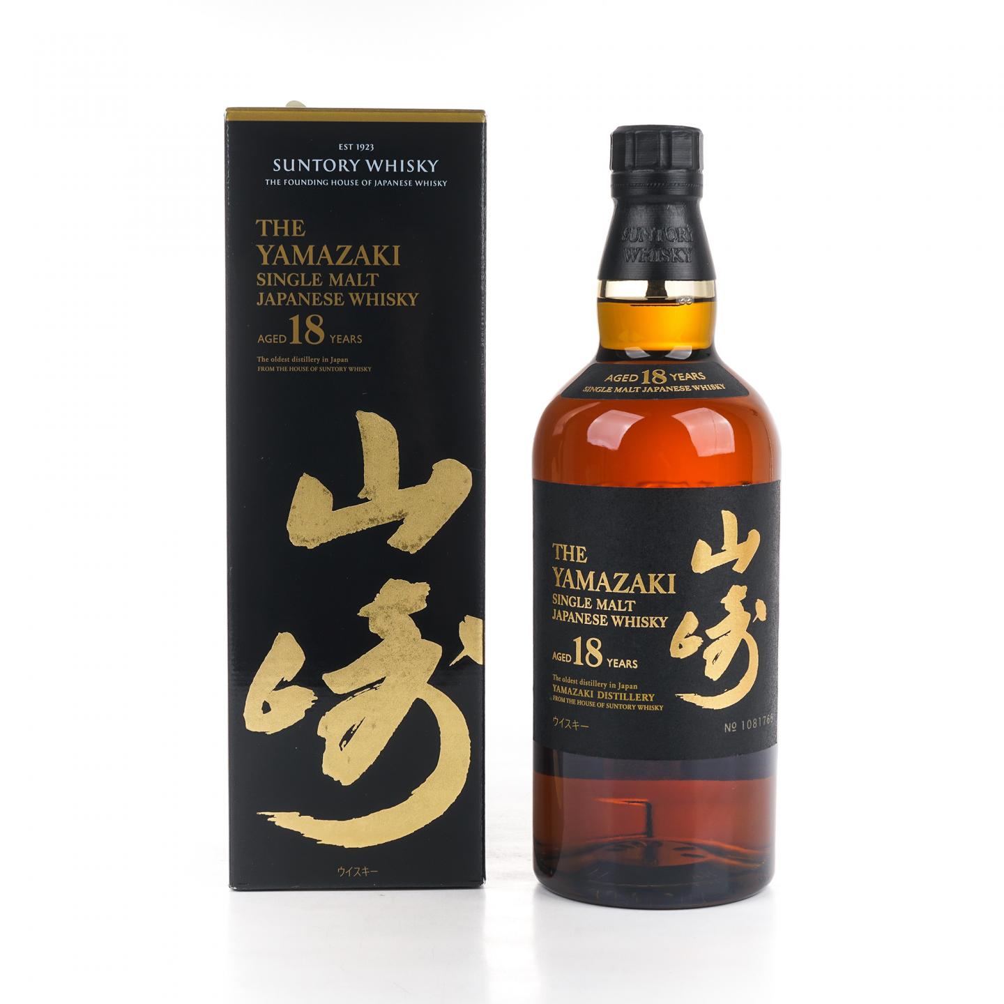 山崎 18年 金字黑标 No.1081766