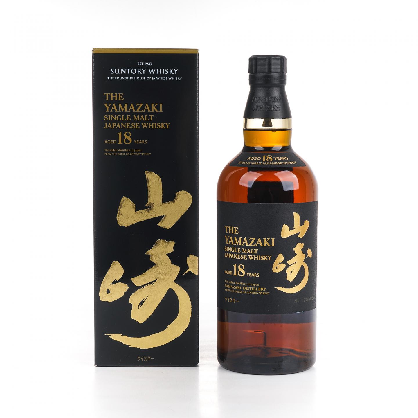 山崎 18年 金字黑标 No.1285082