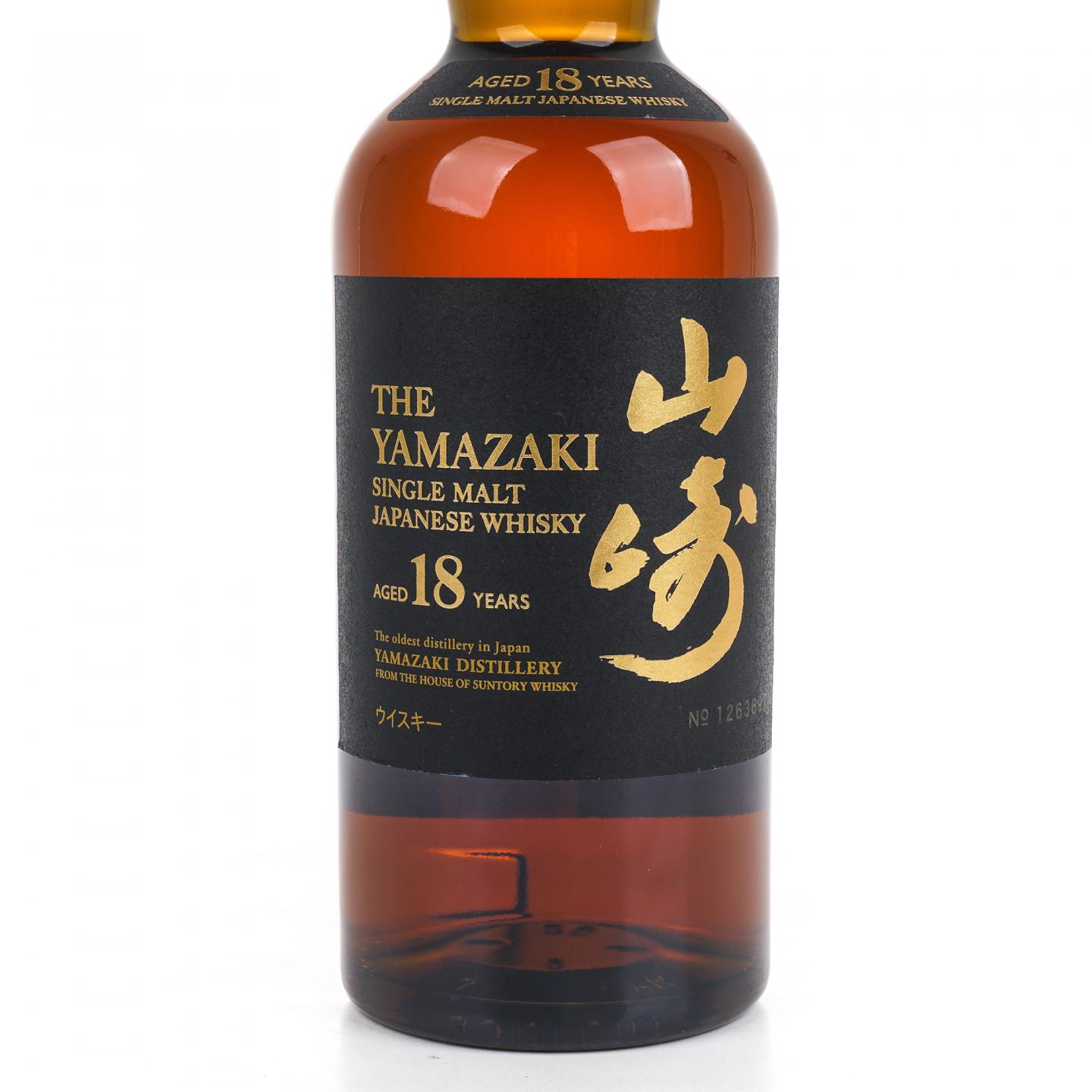 山崎 18年 金字黑标 No.1263697