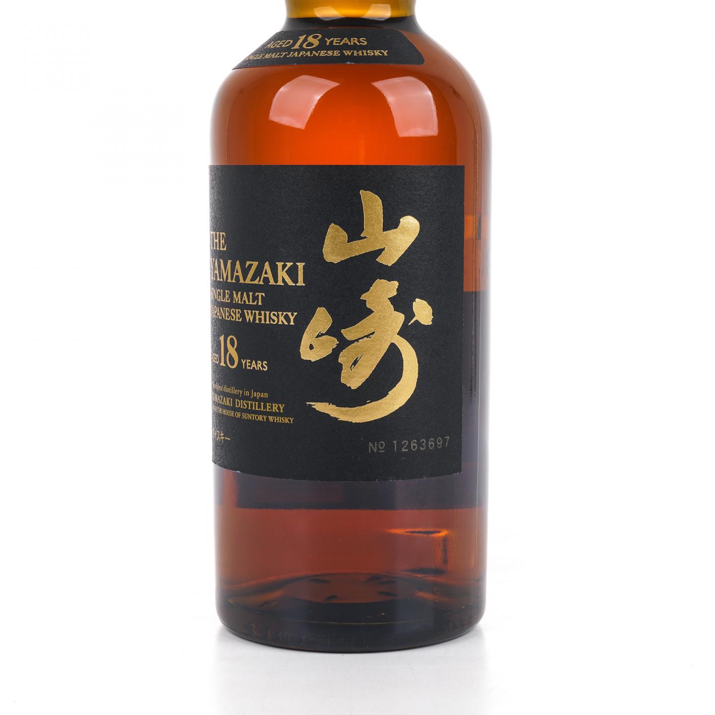 山崎 18年 金字黑标 No.1263697