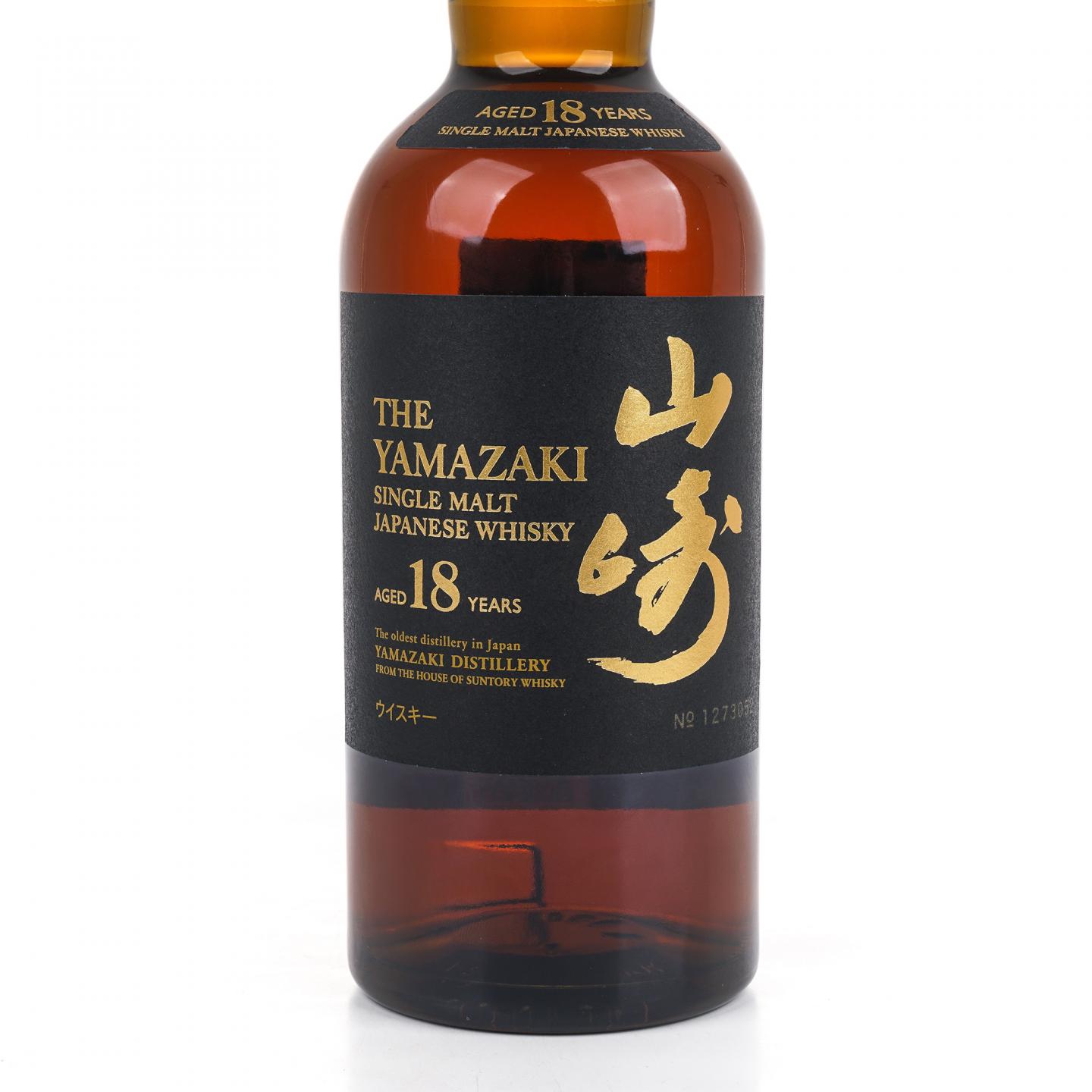 山崎 18年 金字黑标 No.1273052