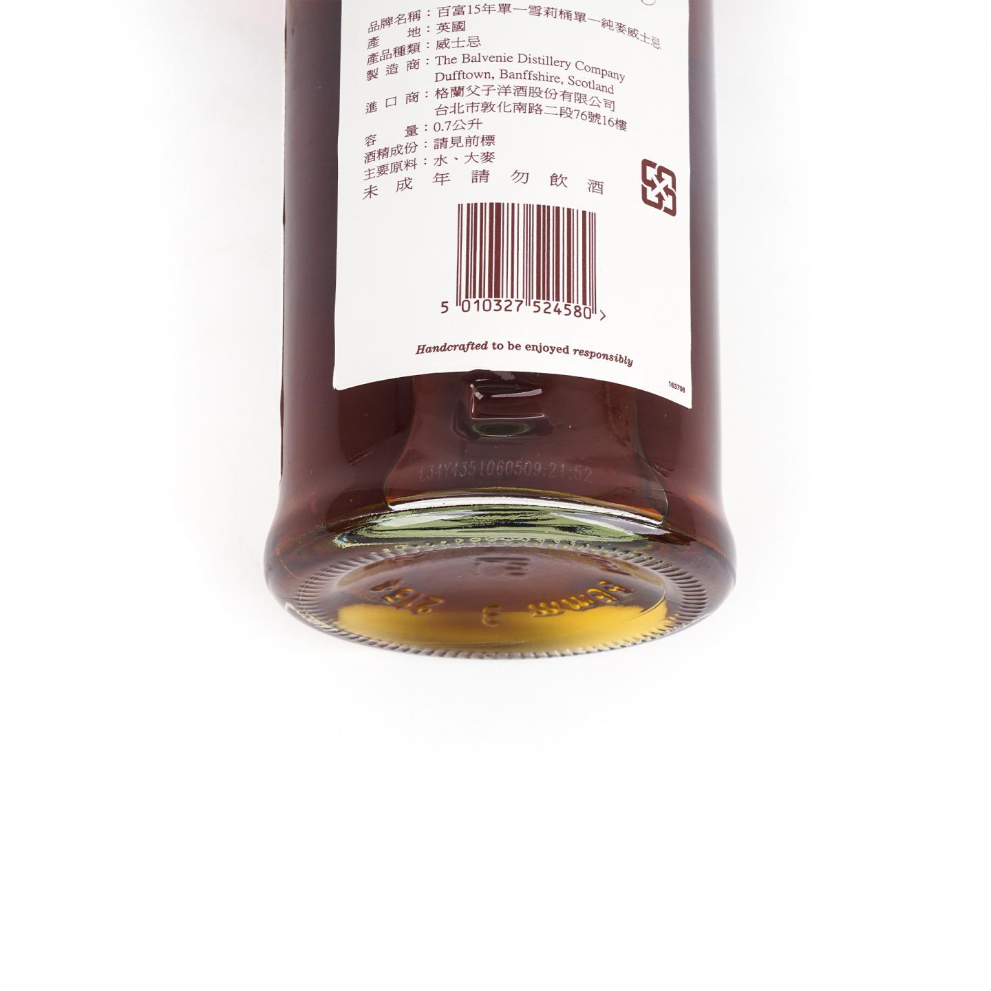 Balvenie 百富 15年 2014 雪莉单桶#16259