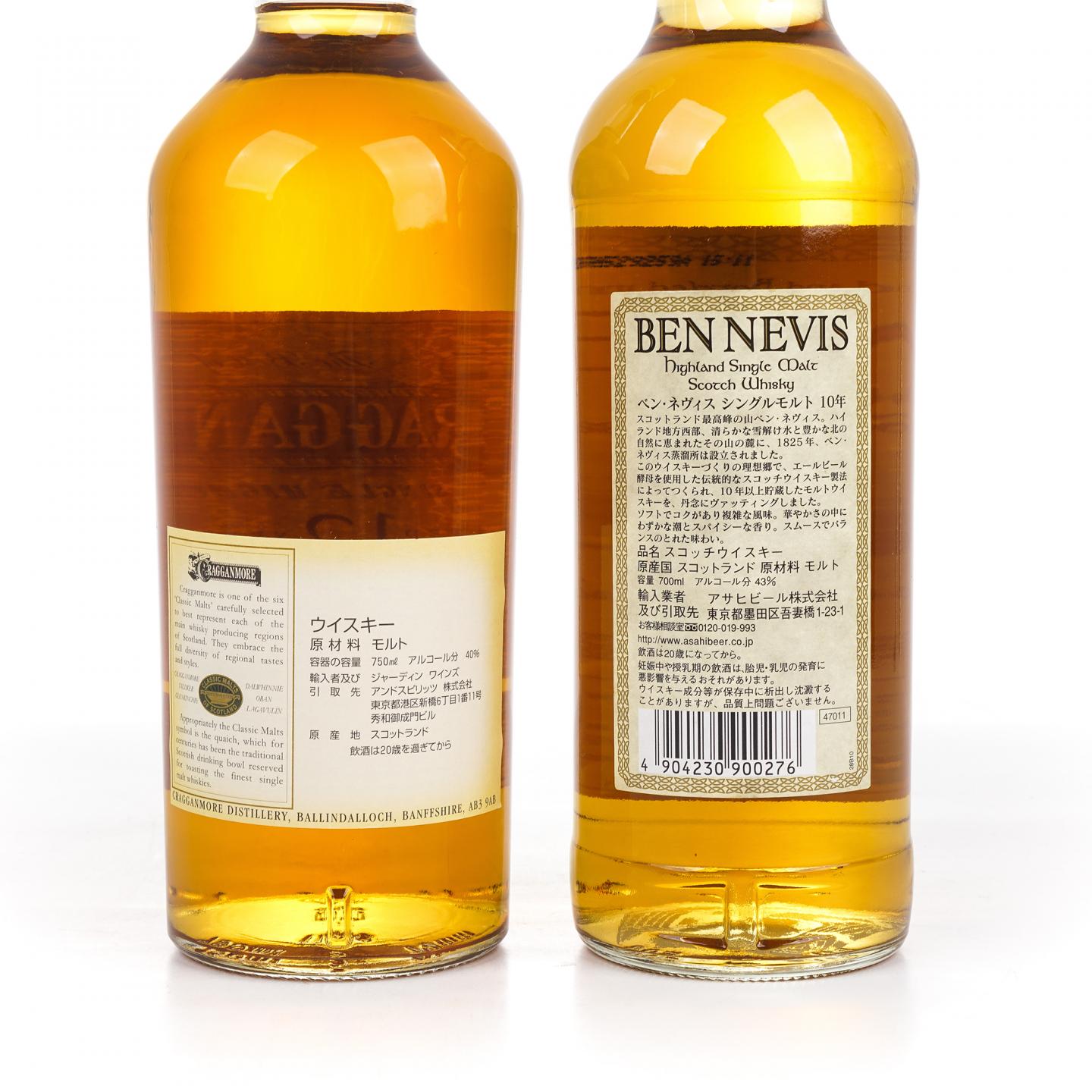 克莱根摩 12年/本尼维斯 10年 750ml+700ml 2瓶组