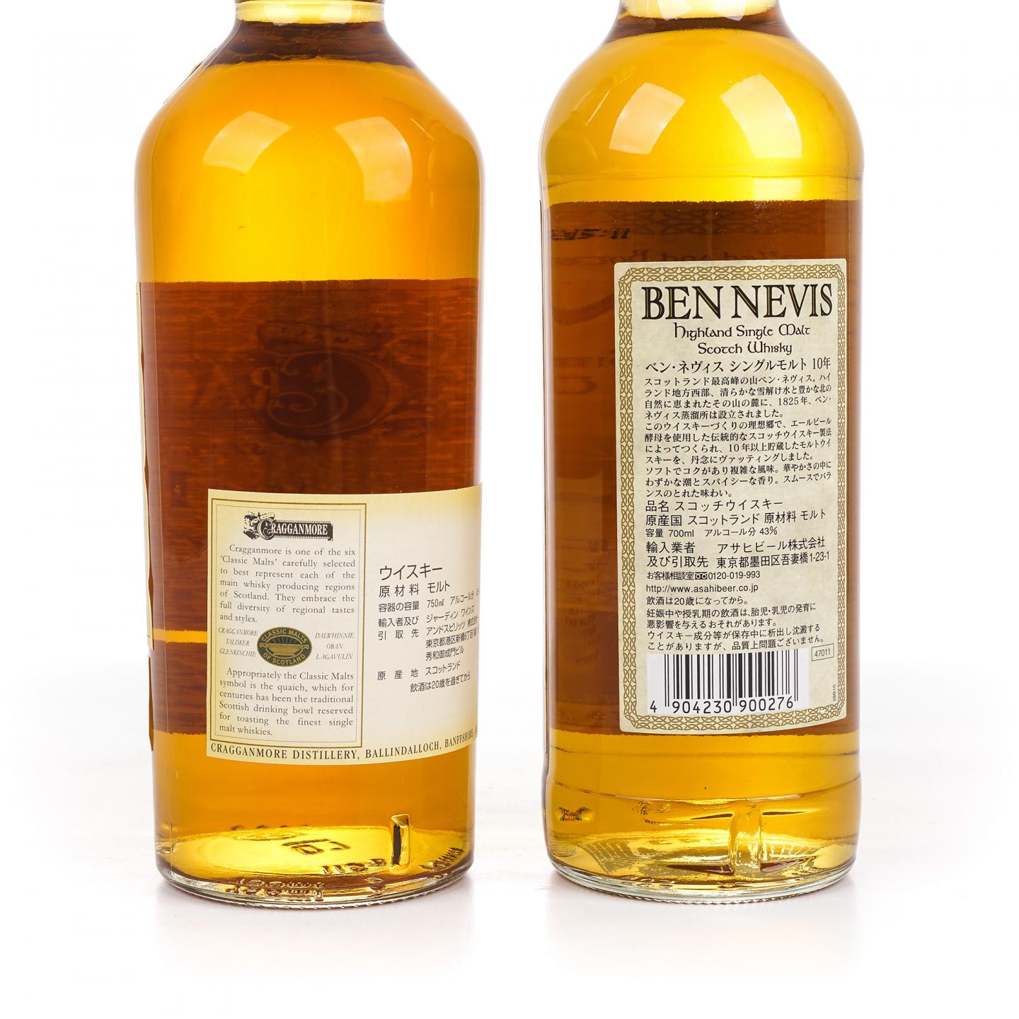 克莱根摩 12年/本尼维斯 10年 750ml+700ml 2瓶组