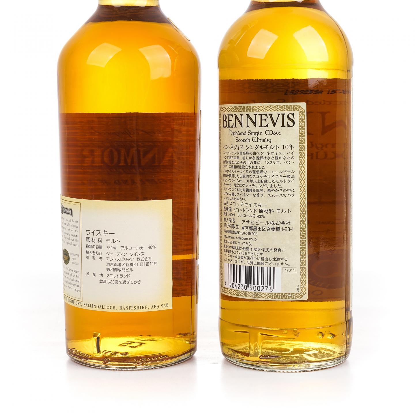 克莱根摩 12年/本尼维斯 10年 750ml+700ml 2瓶组