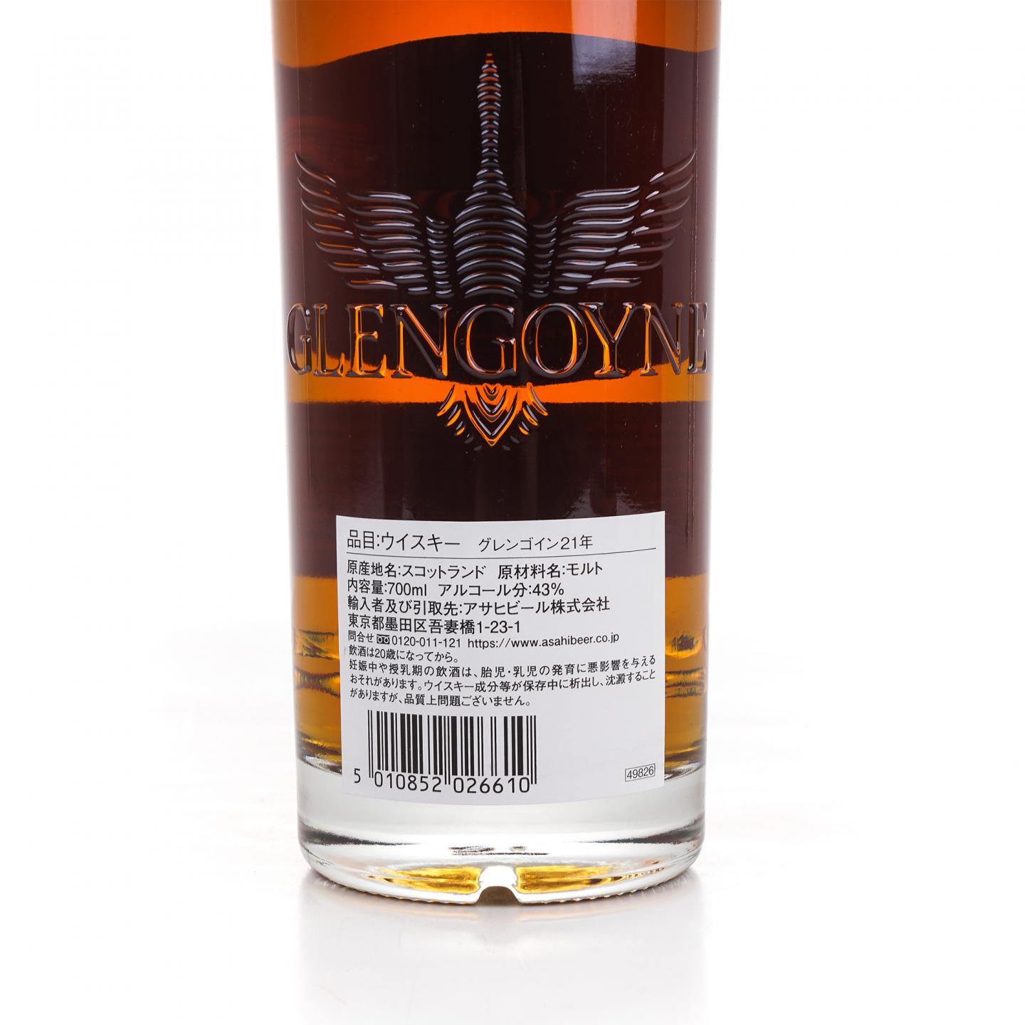 Glengoyne 格兰哥尼 21年 单一麦芽 礼盒