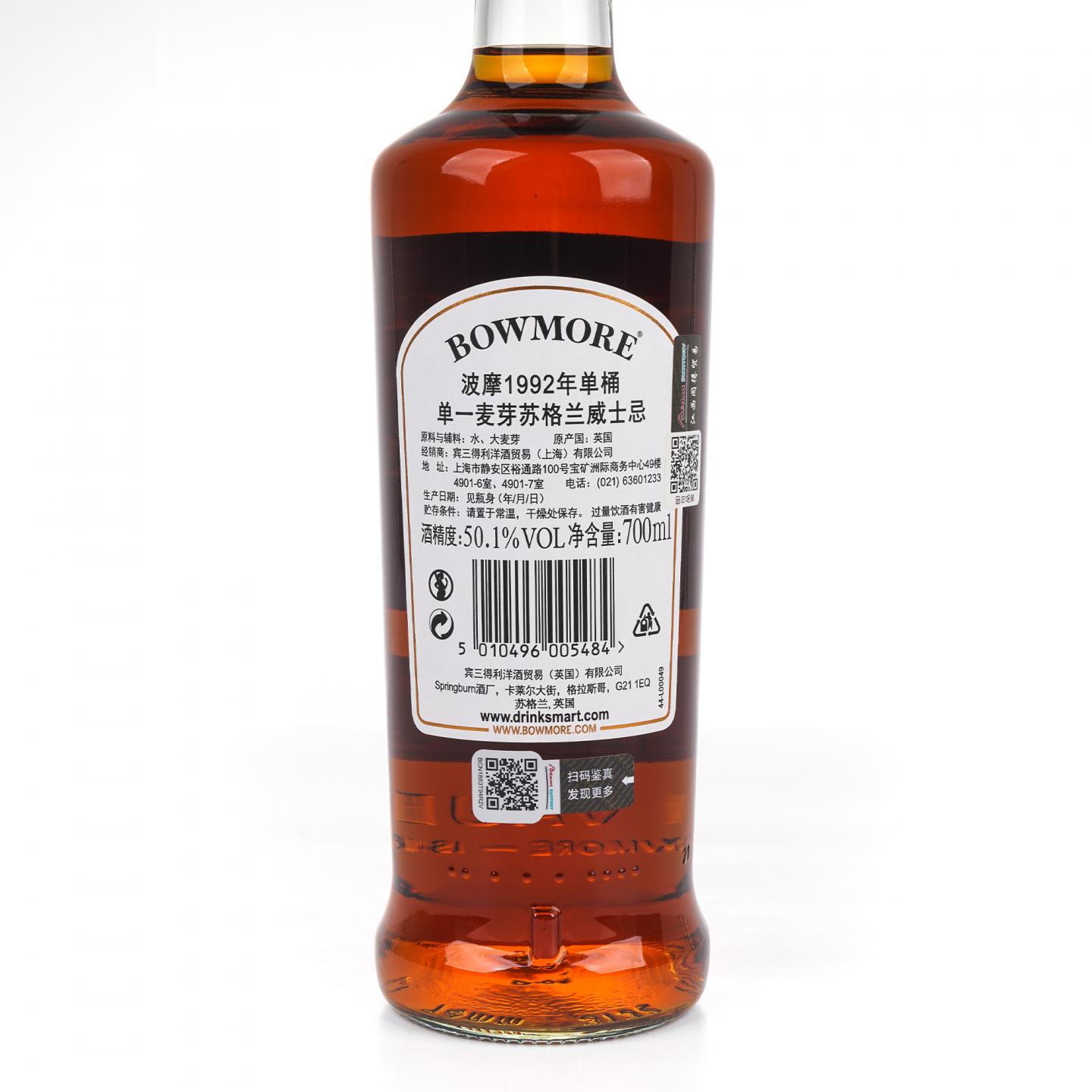 Bowmore 波摩 27年 1992-2019 行货