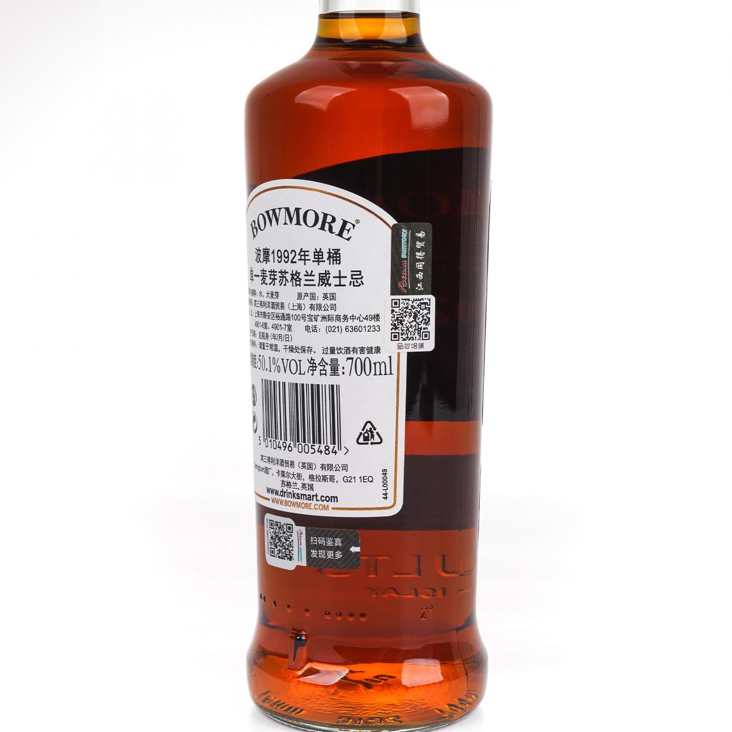Bowmore 波摩 27年 1992-2019 行货