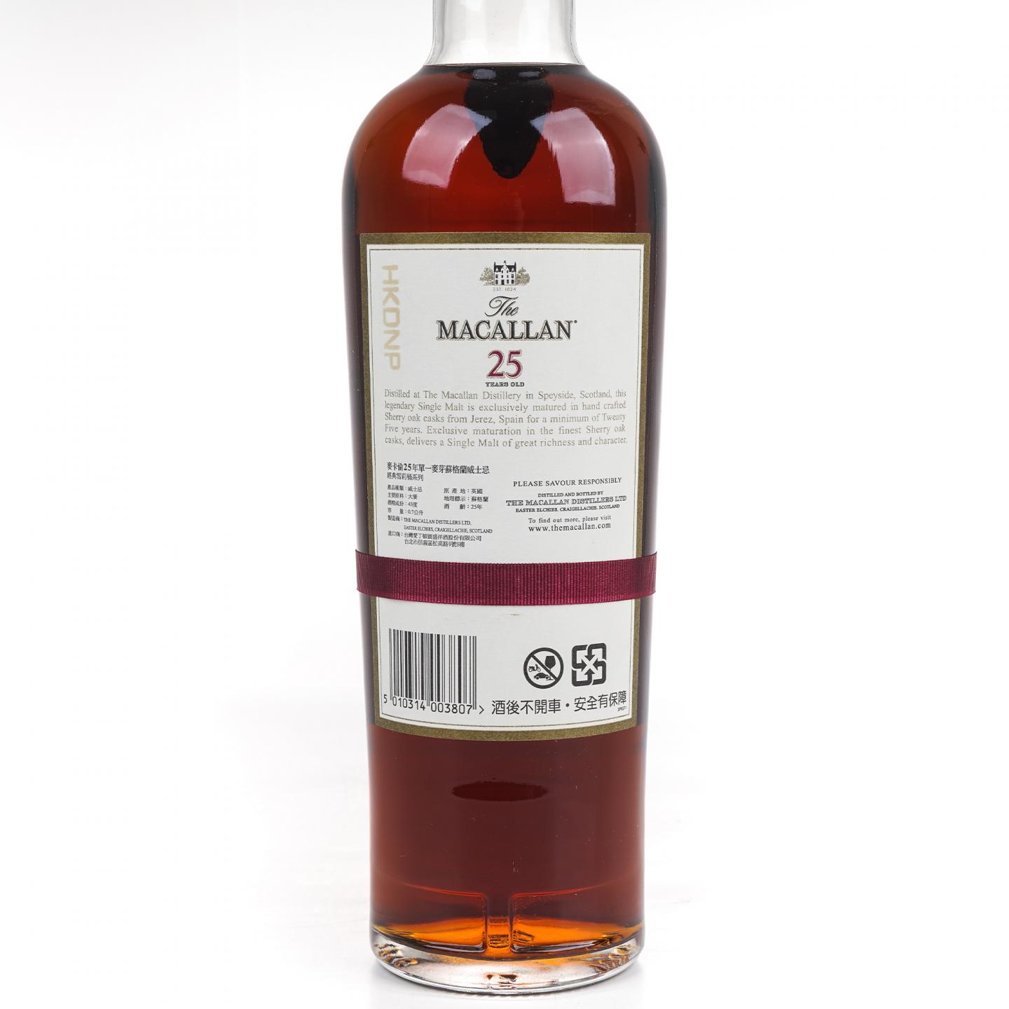 Macallan 麦卡伦 25年 红腰带 木盒