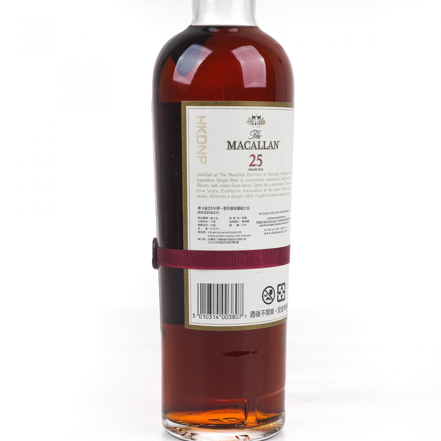 Macallan 麦卡伦 25年 红腰带 木盒