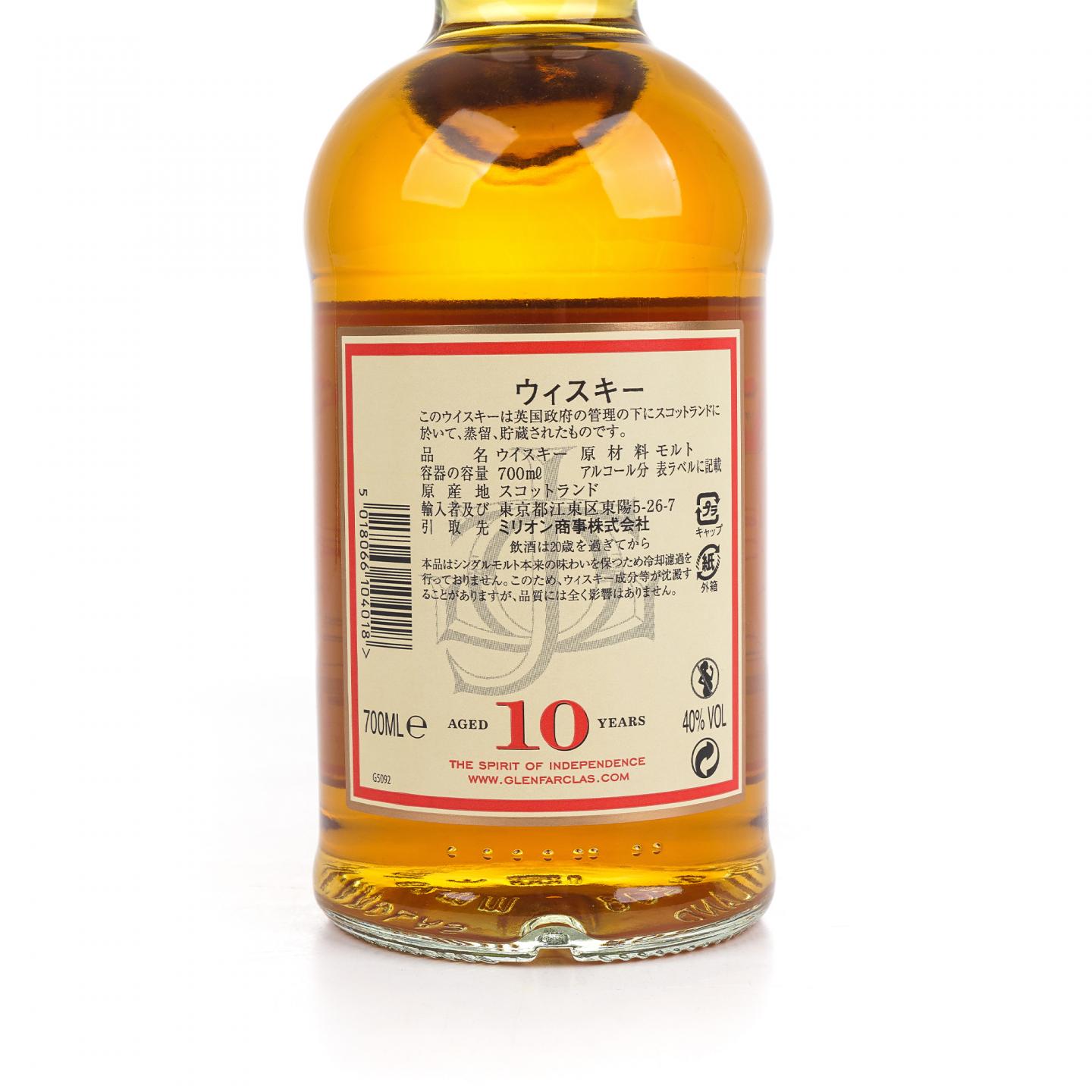 Glenfarclas 格兰花格 10年 2022 圆筒