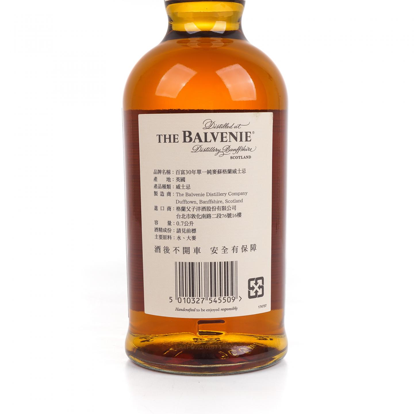 Balvenie 百富 30年 David Stewart 700ml