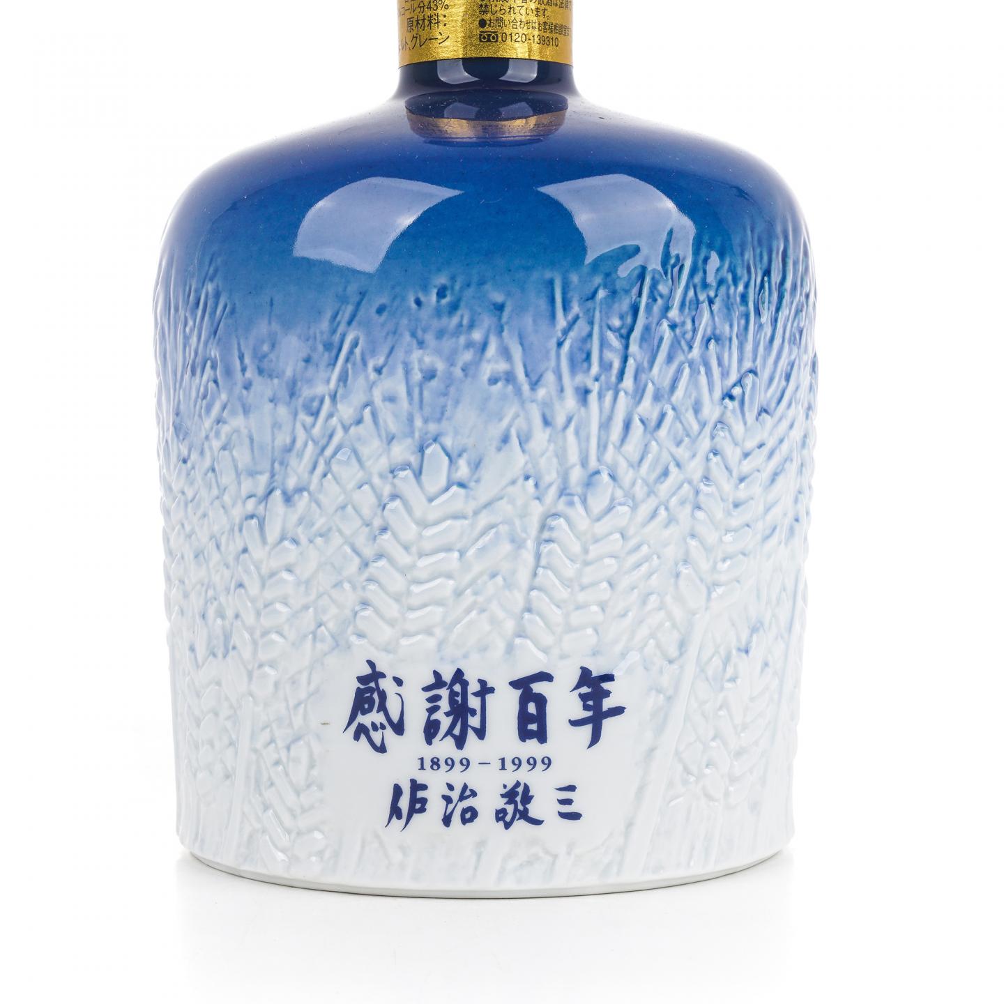 三得利 佐治敬三 感谢百年瓷瓶
